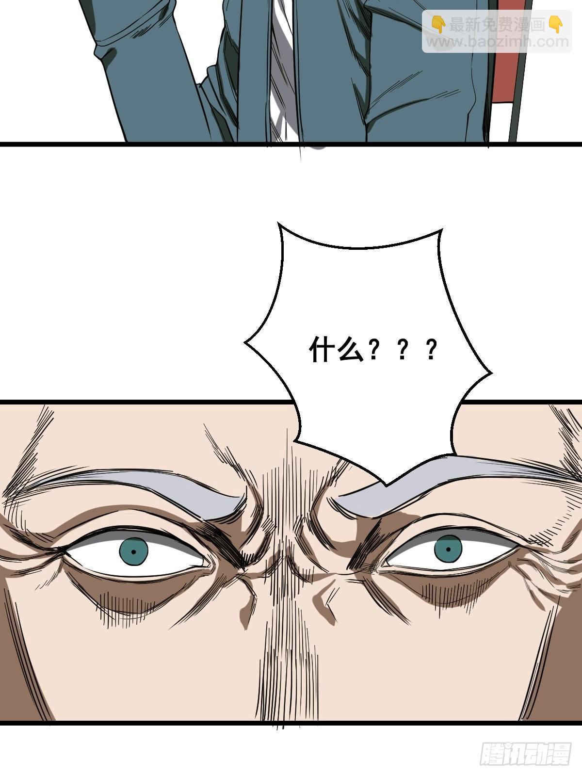 第187话 他是我师父-第188话