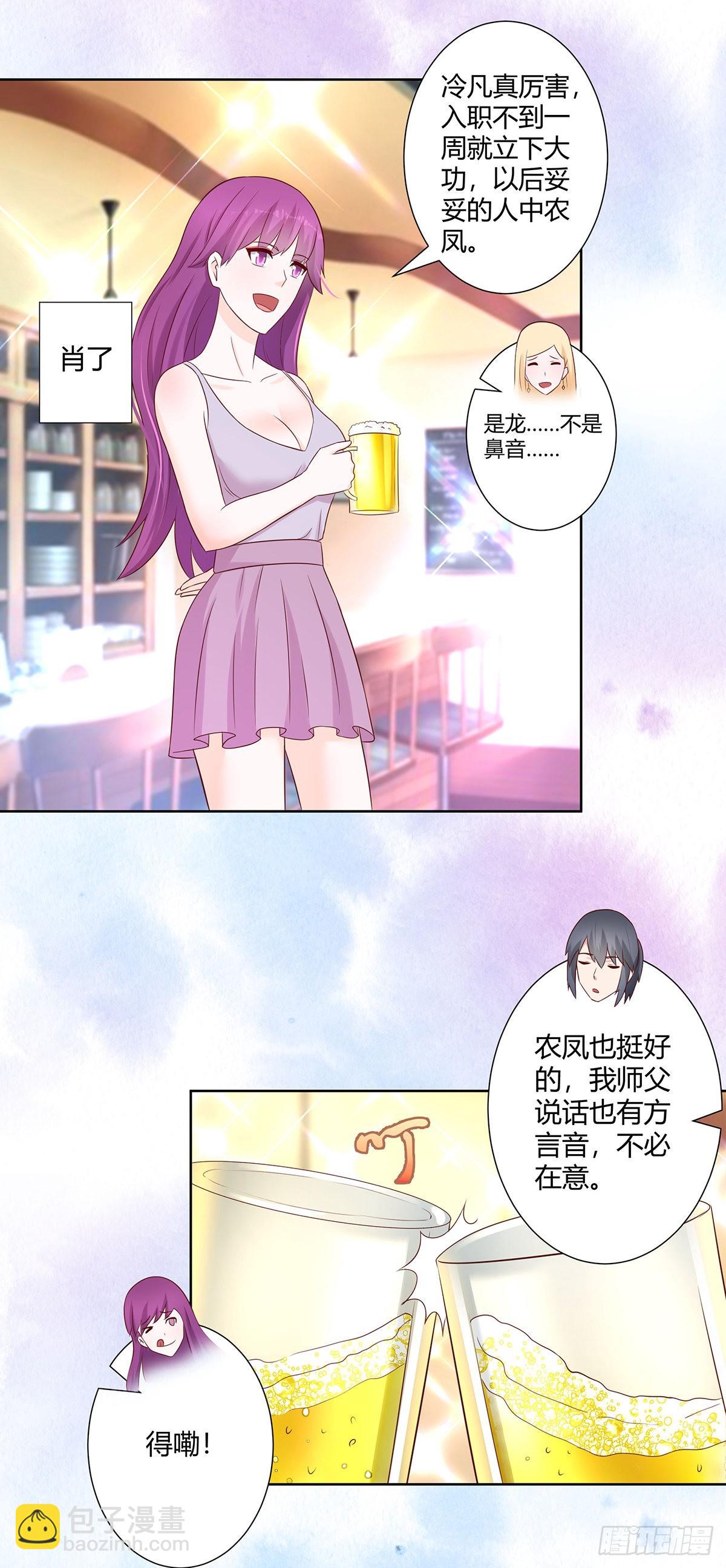 第19话 庆功宴会-第20话