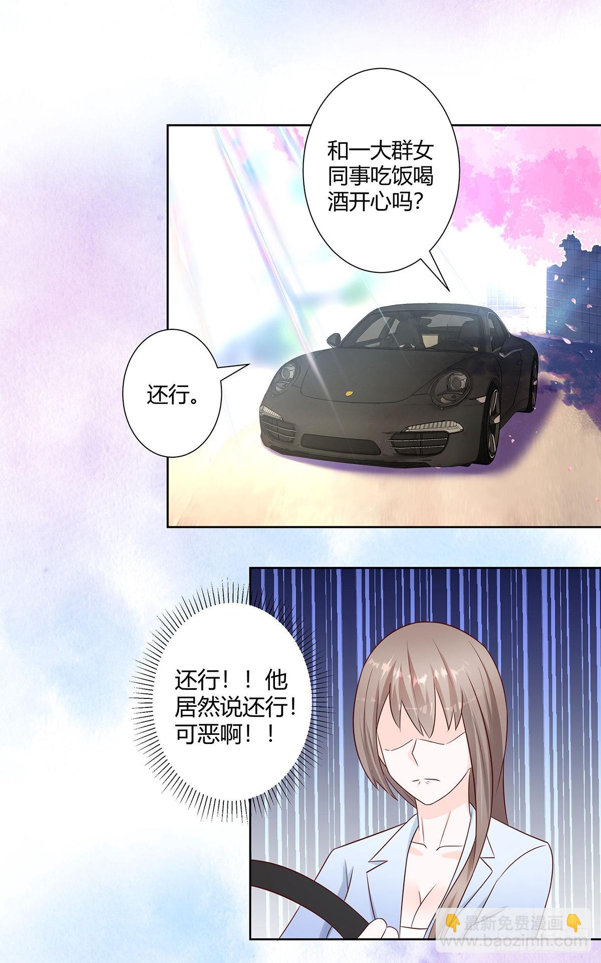 第19话 庆功宴会-第20话