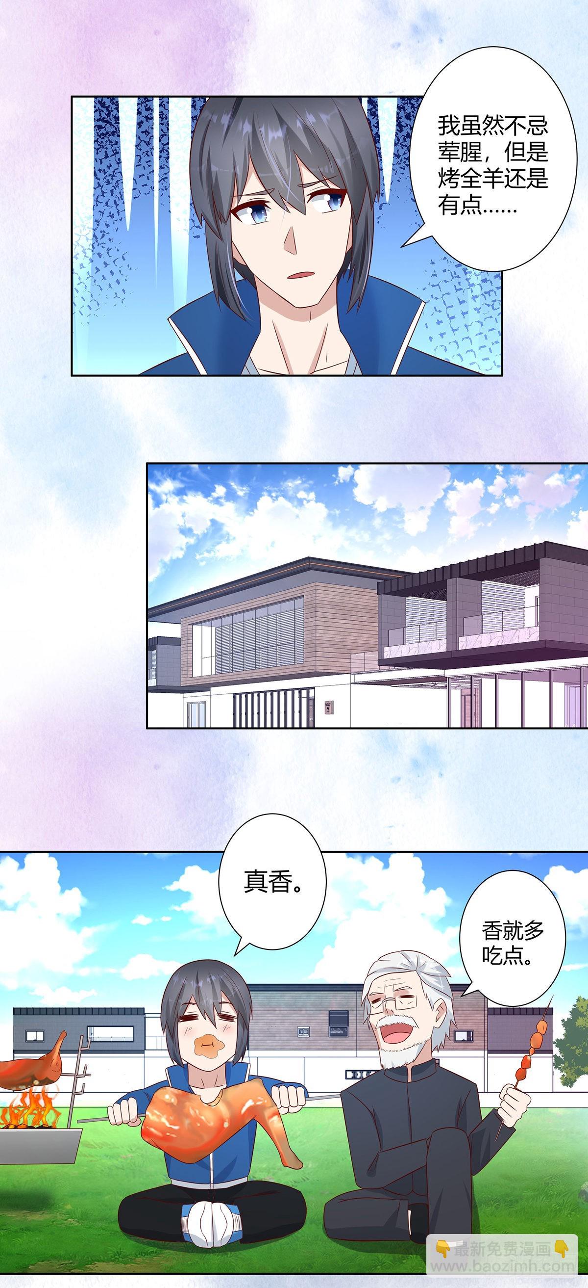 第19话 庆功宴会-第20话