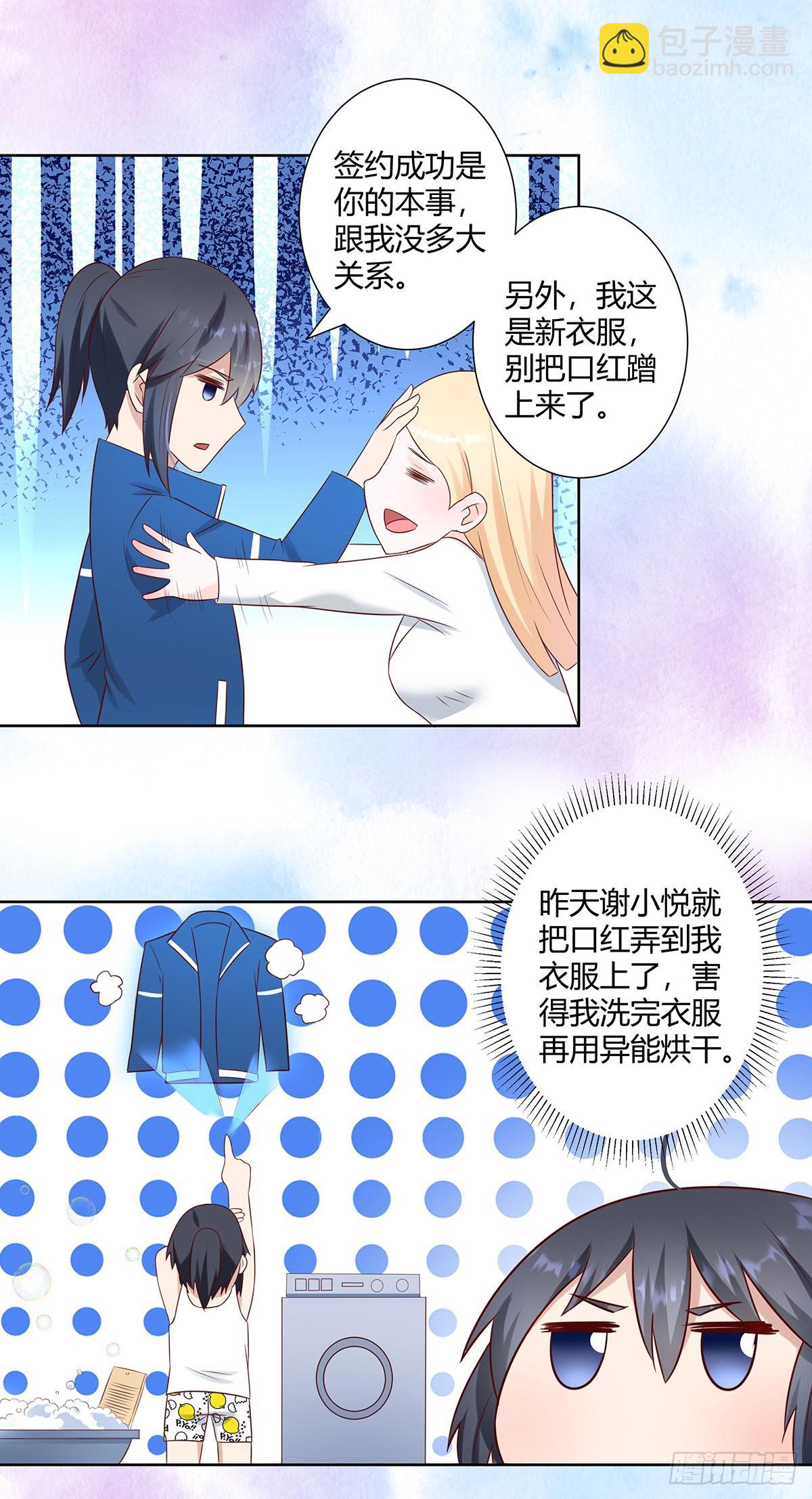 第19话 庆功宴会-第20话