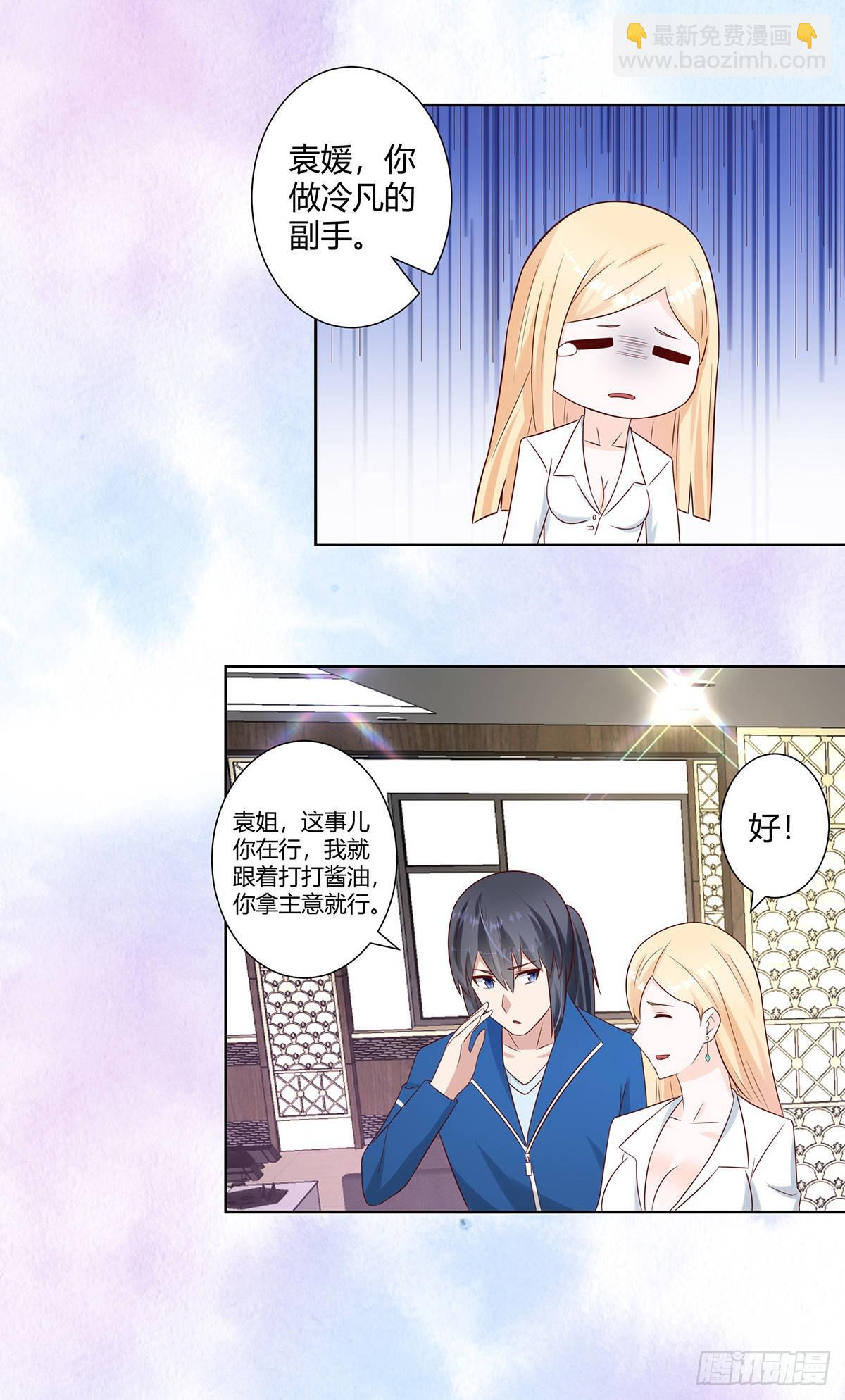 第19话 庆功宴会-第20话