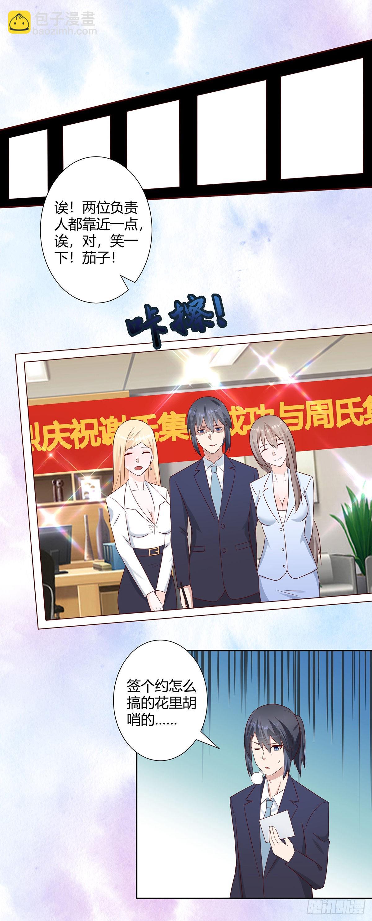 第19话 庆功宴会-第20话