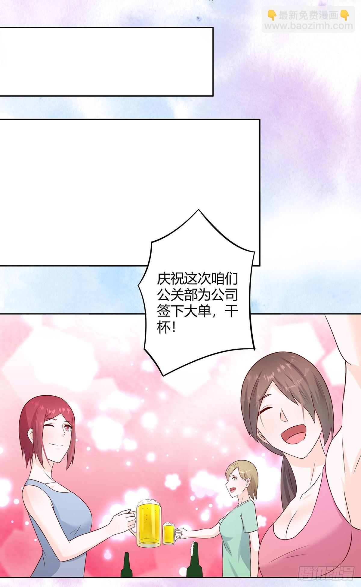 第19话 庆功宴会-第20话