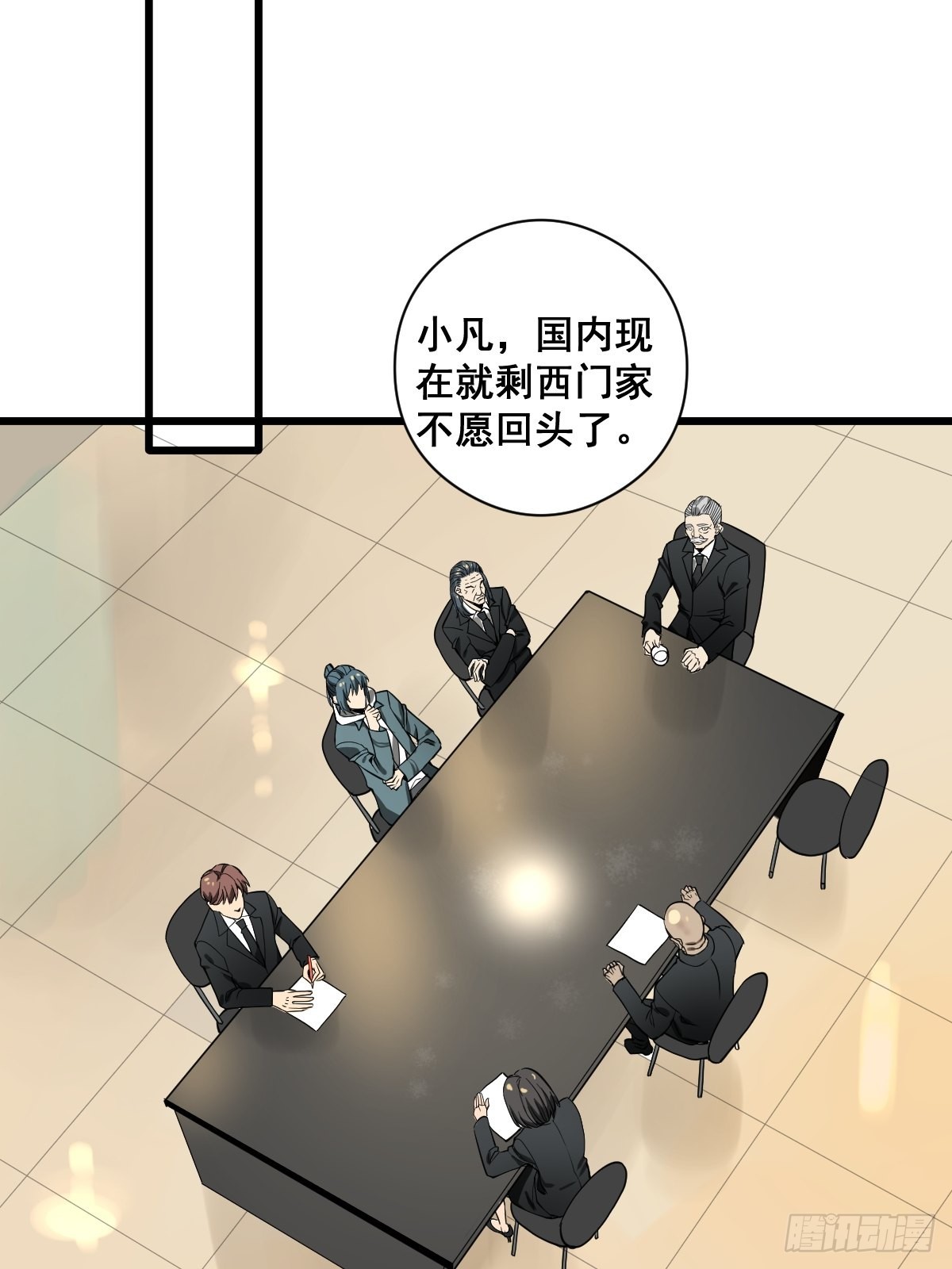 第189话 恶心的西门家-第190话