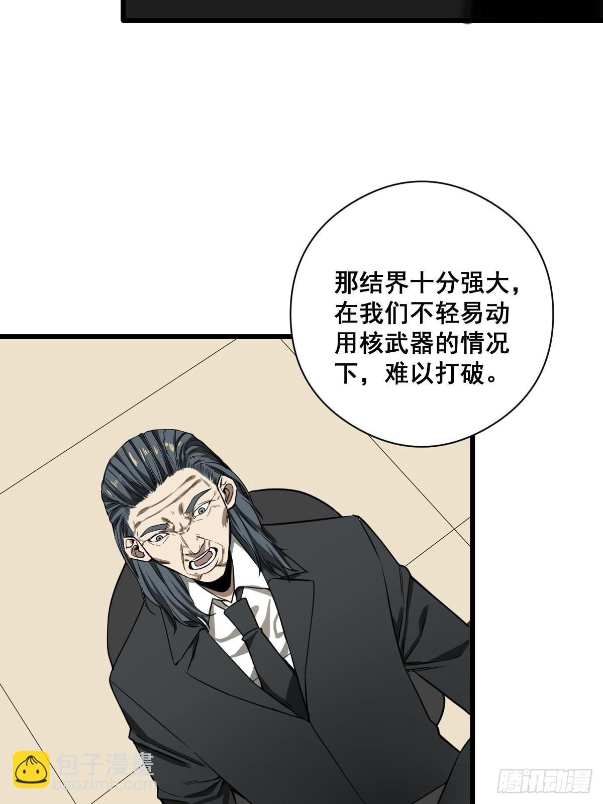 第189话 恶心的西门家-第190话