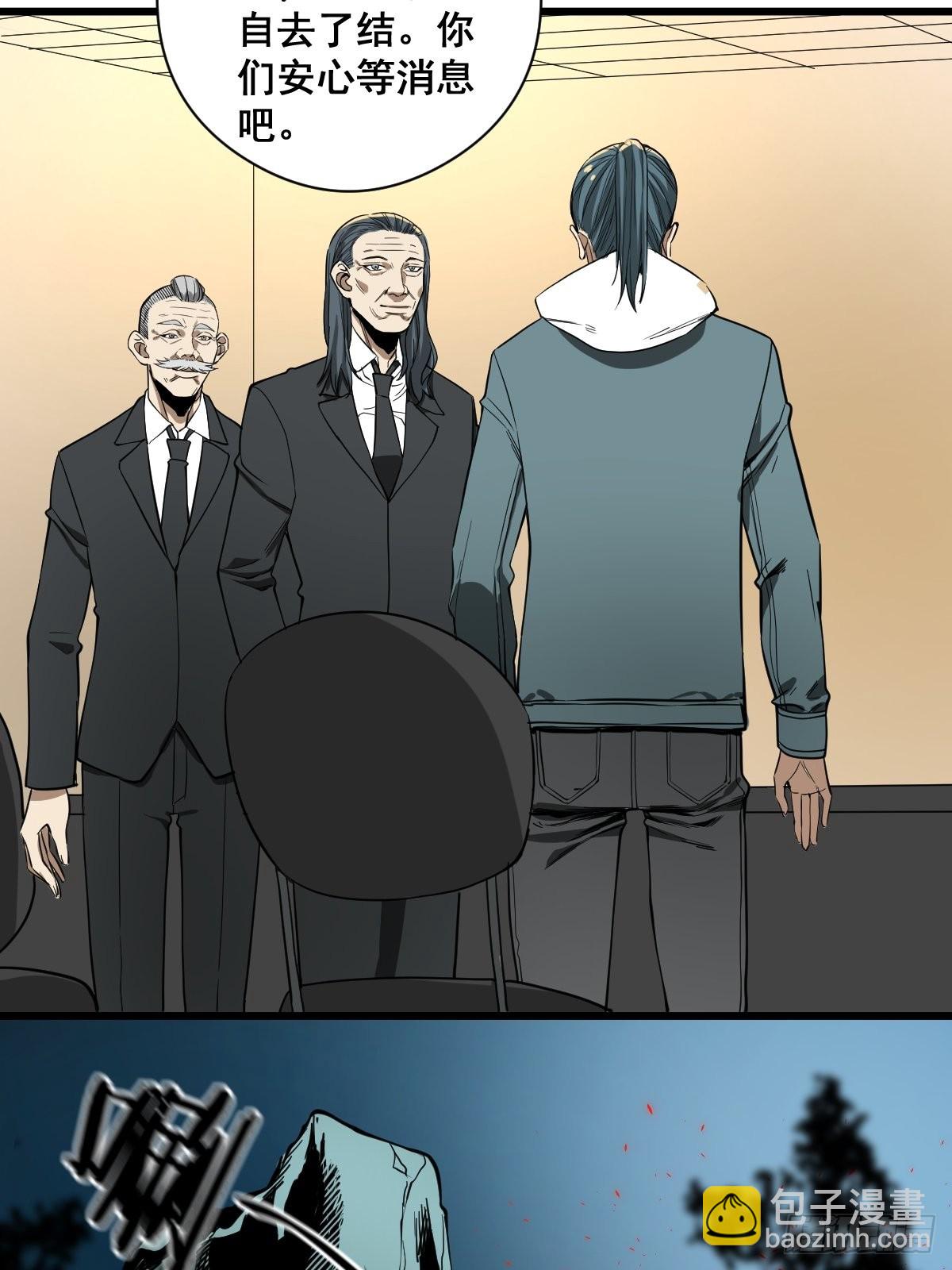 第189话 恶心的西门家-第190话