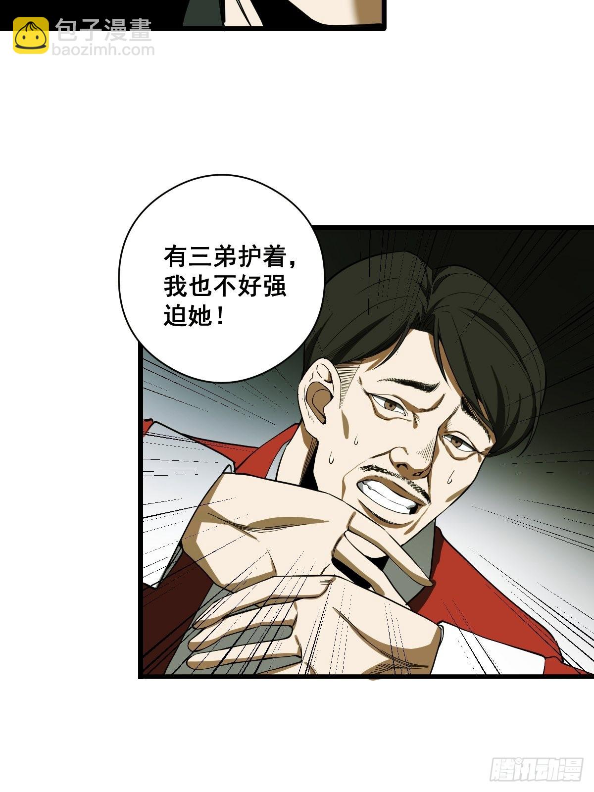 第189话 恶心的西门家-第190话