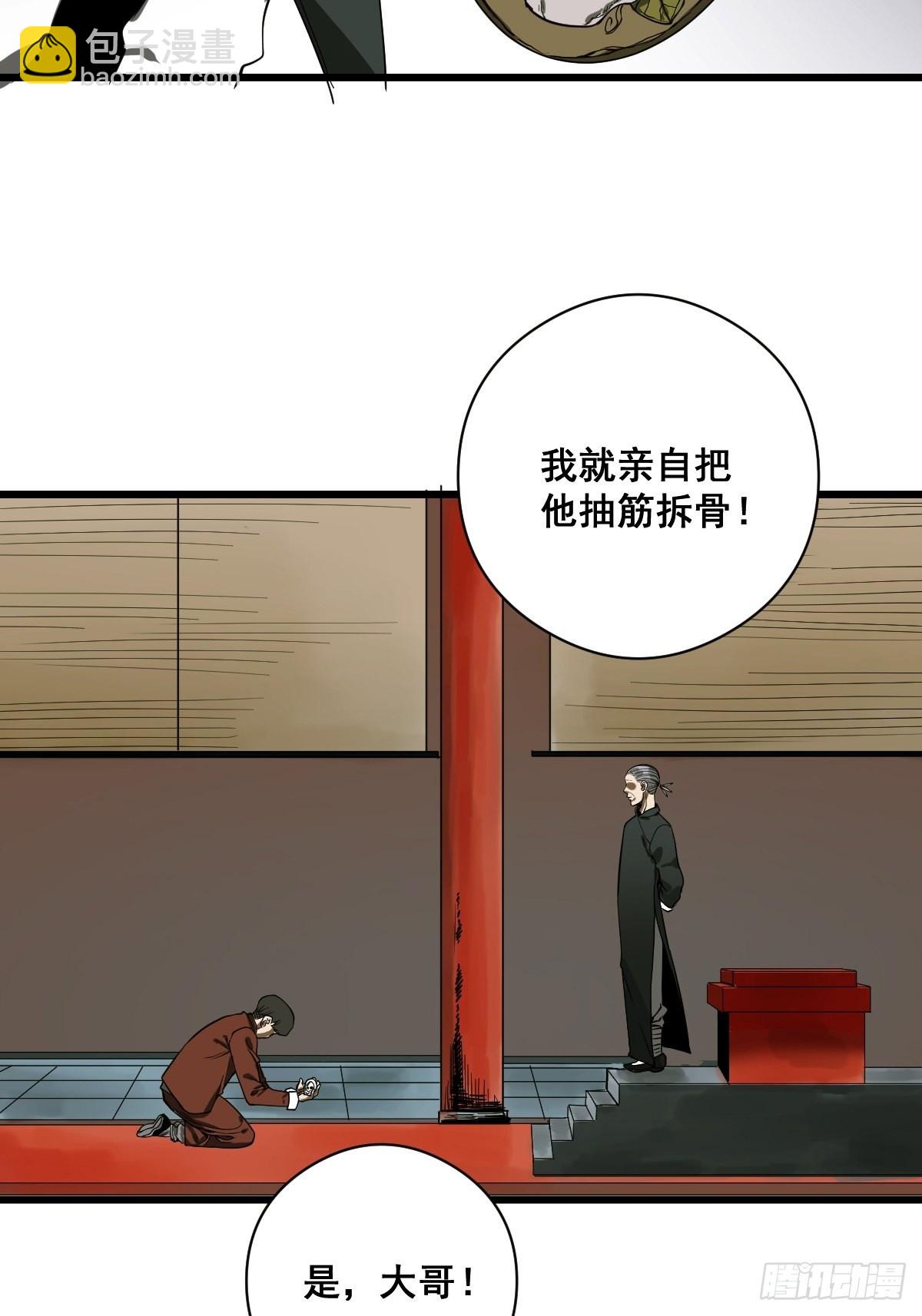 第189话 恶心的西门家-第190话