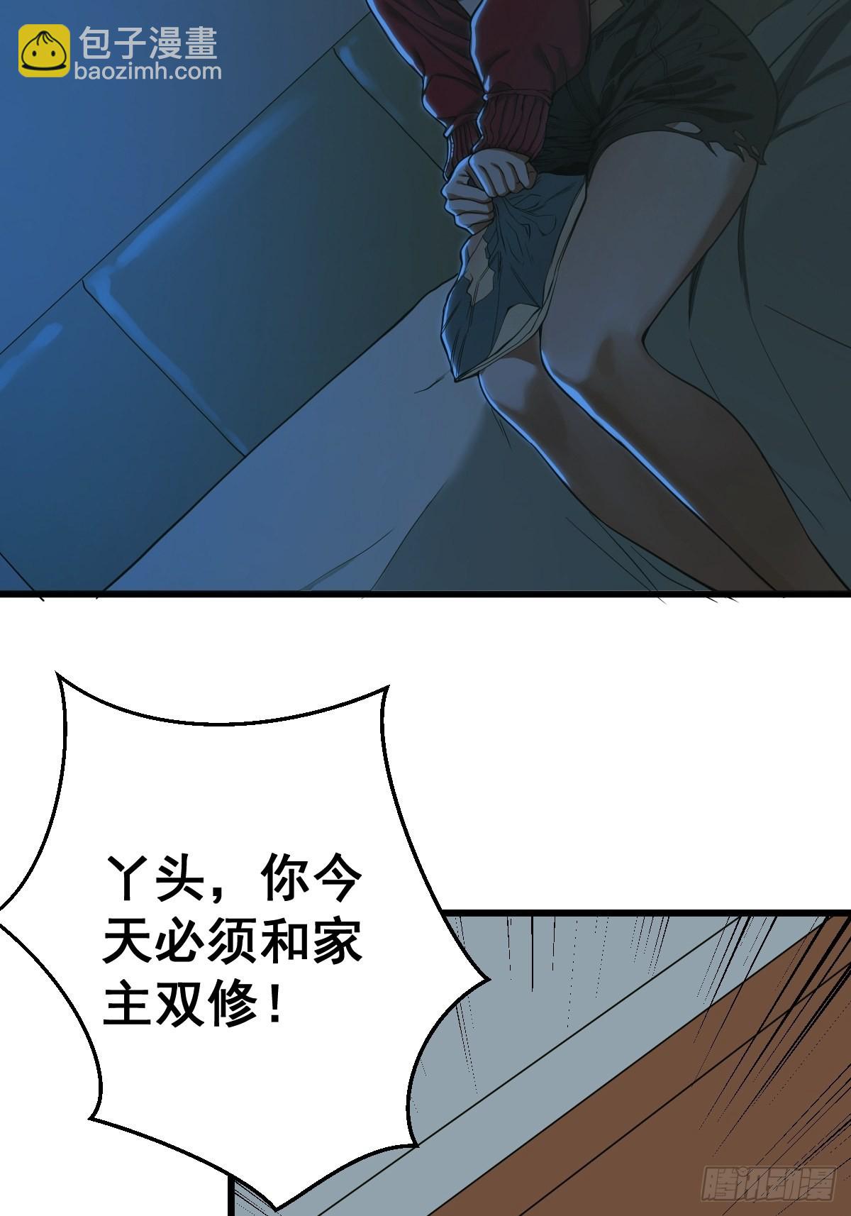 第189话 恶心的西门家-第190话