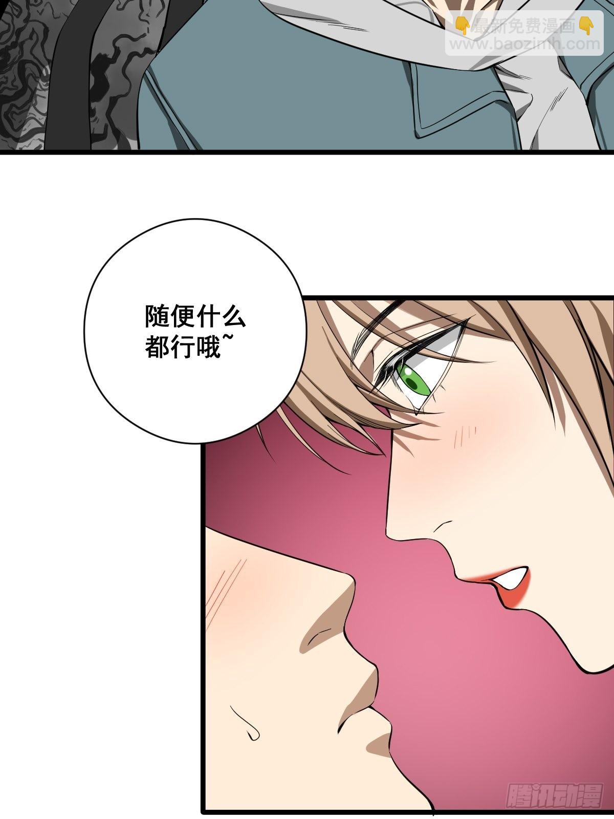 第189话 恶心的西门家-第190话
