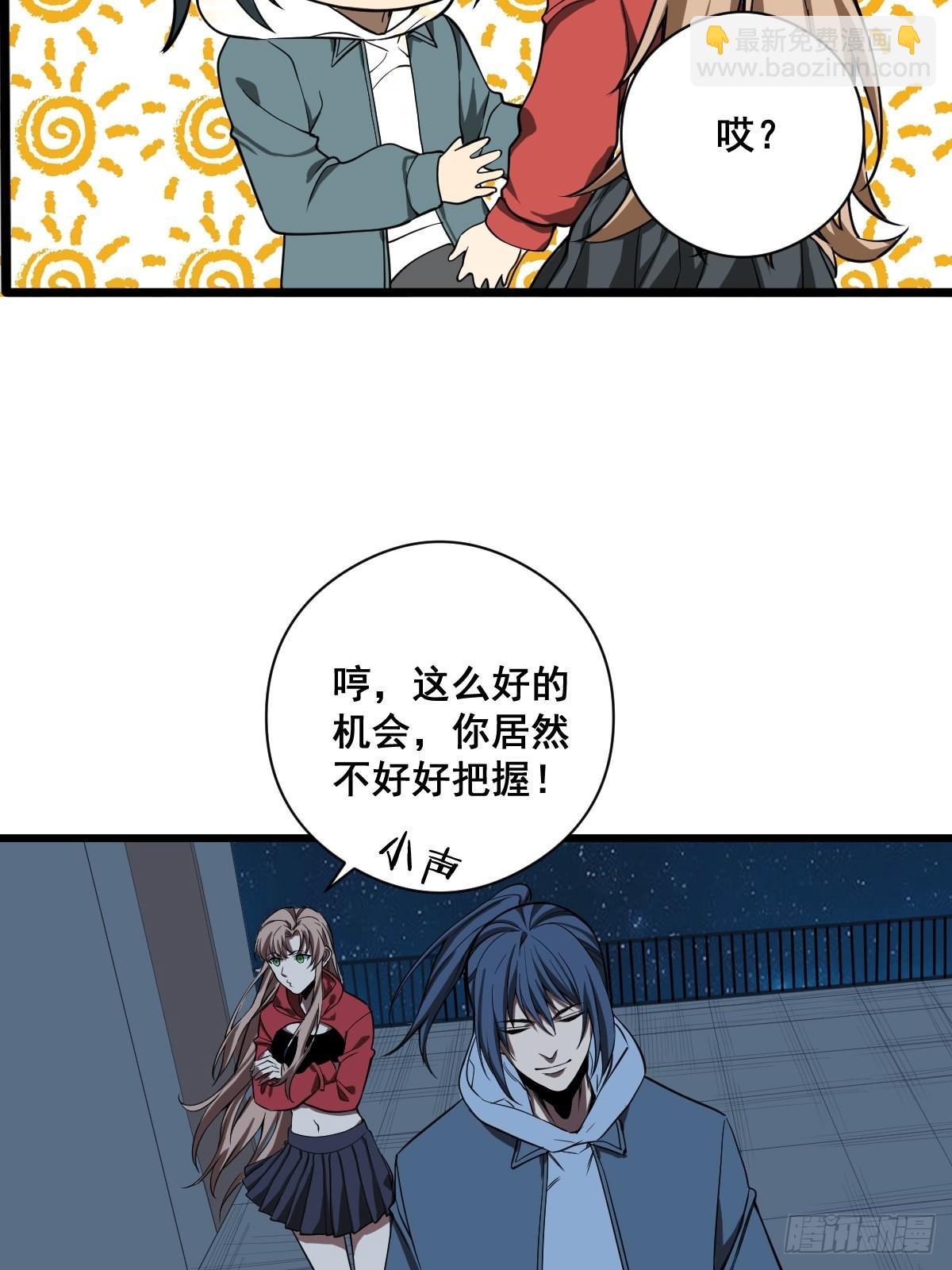 第189话 恶心的西门家-第190话