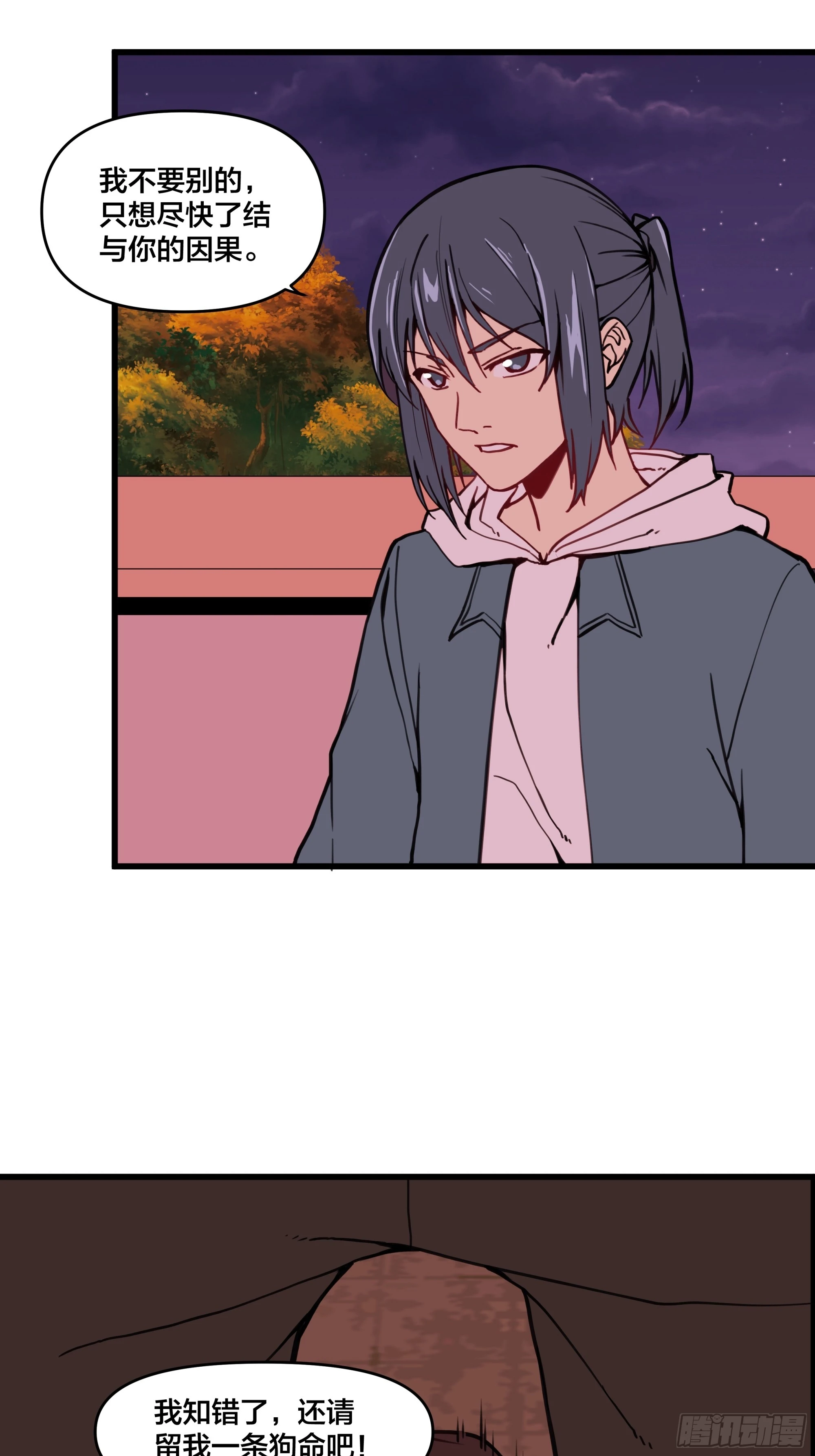 第191话 反手灭自己一族-第192话