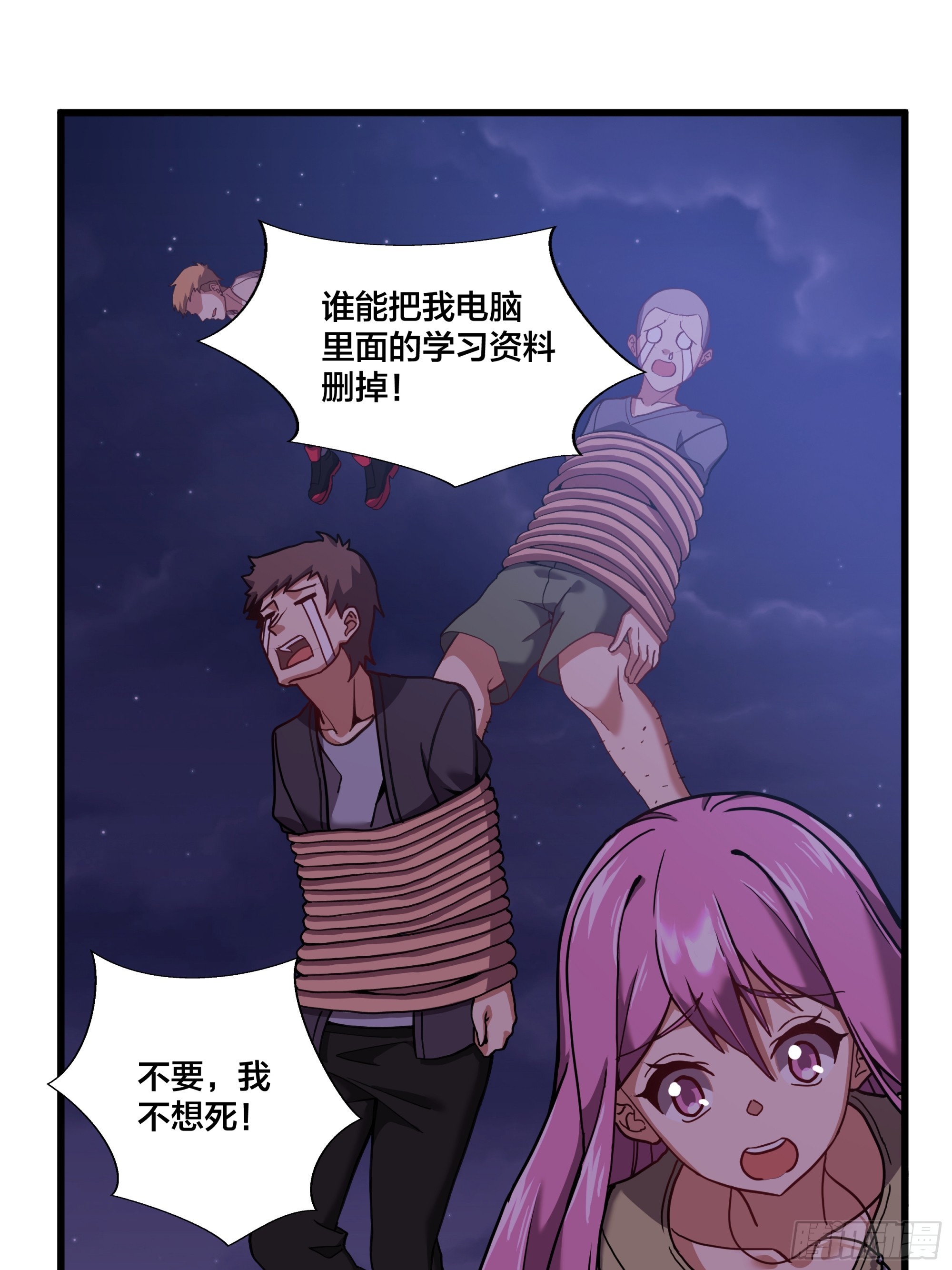 第191话 反手灭自己一族-第192话