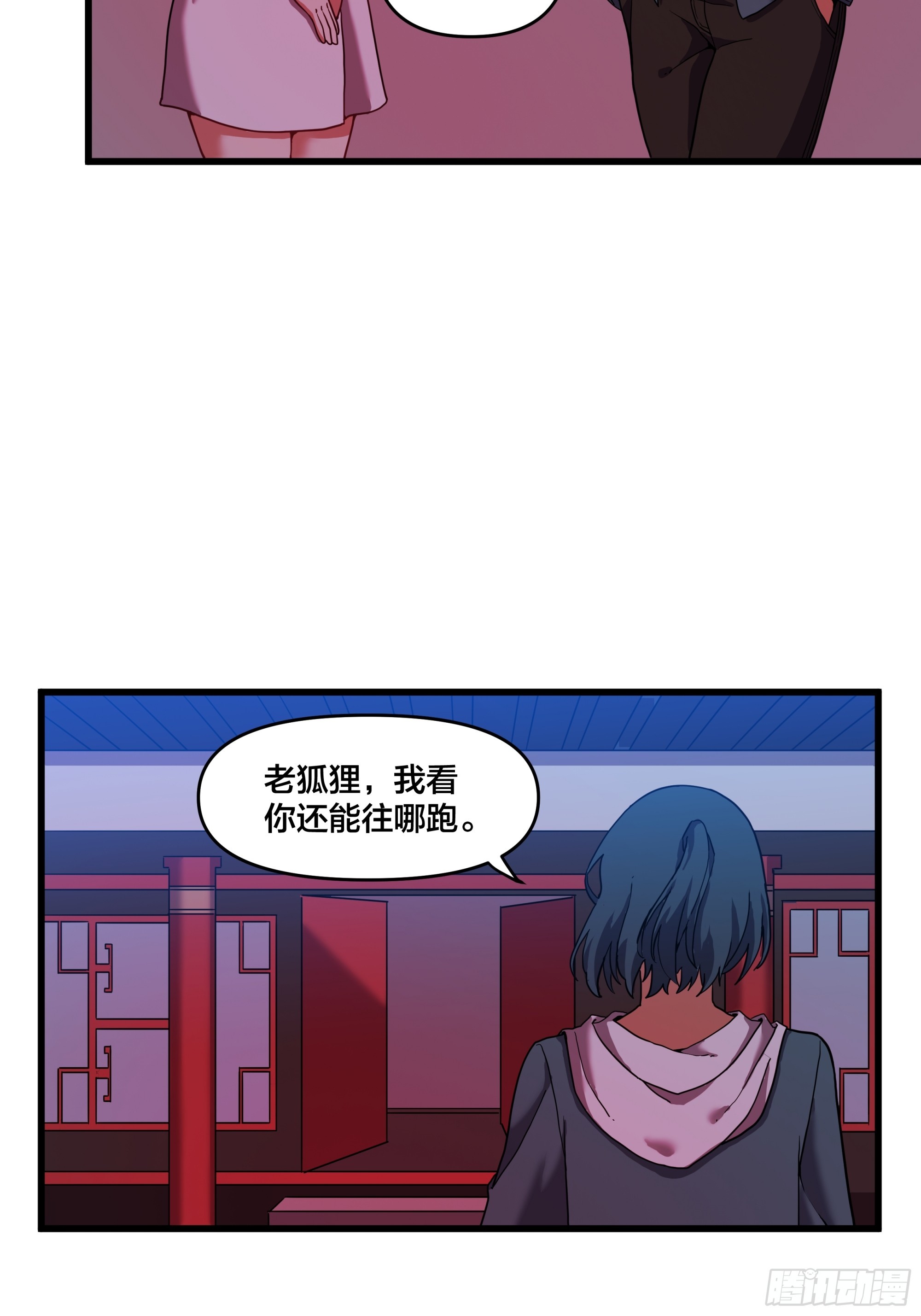 第191话 反手灭自己一族-第192话