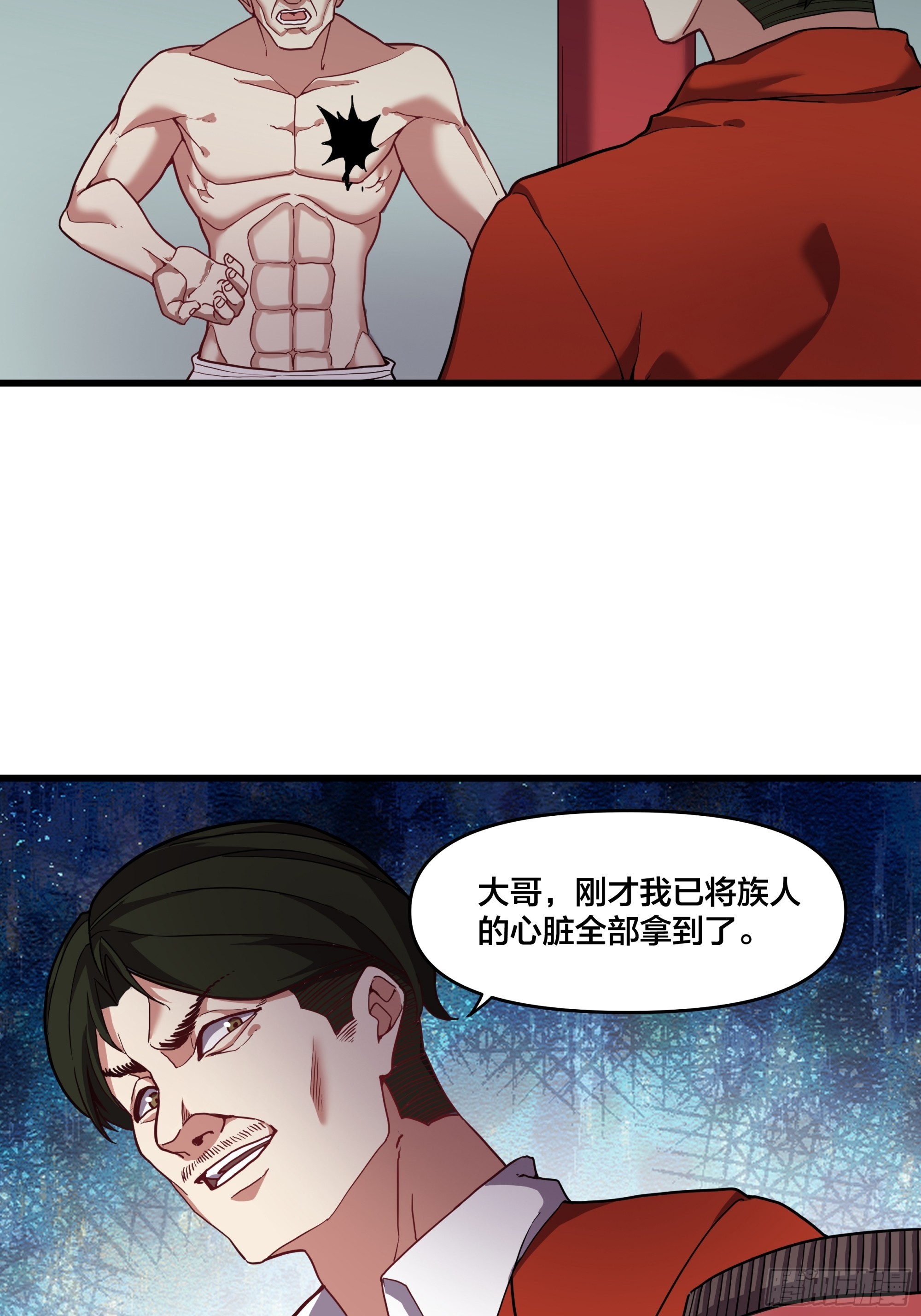 第191话 反手灭自己一族-第192话