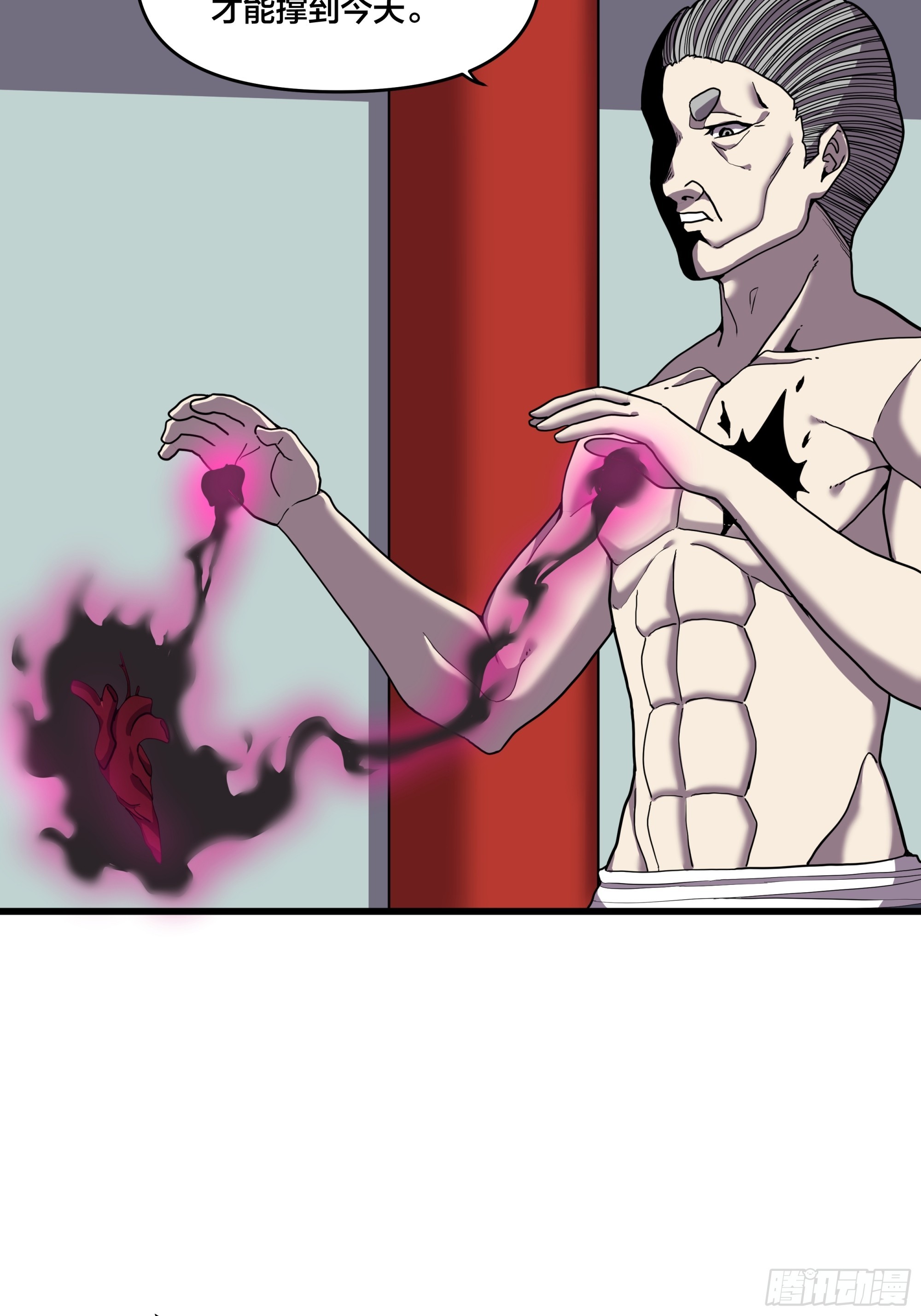 第191话 反手灭自己一族-第192话