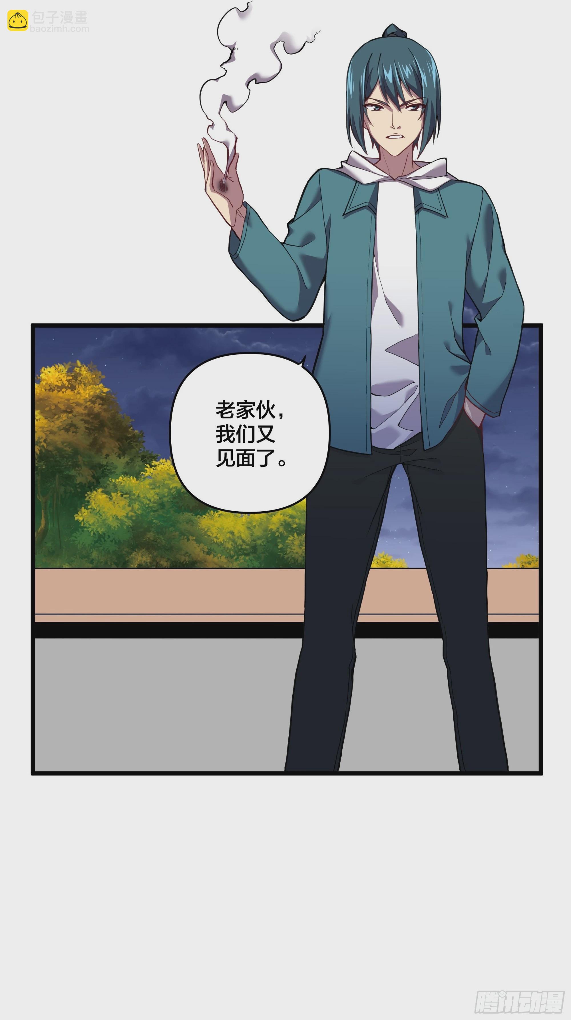 第191话 反手灭自己一族-第192话