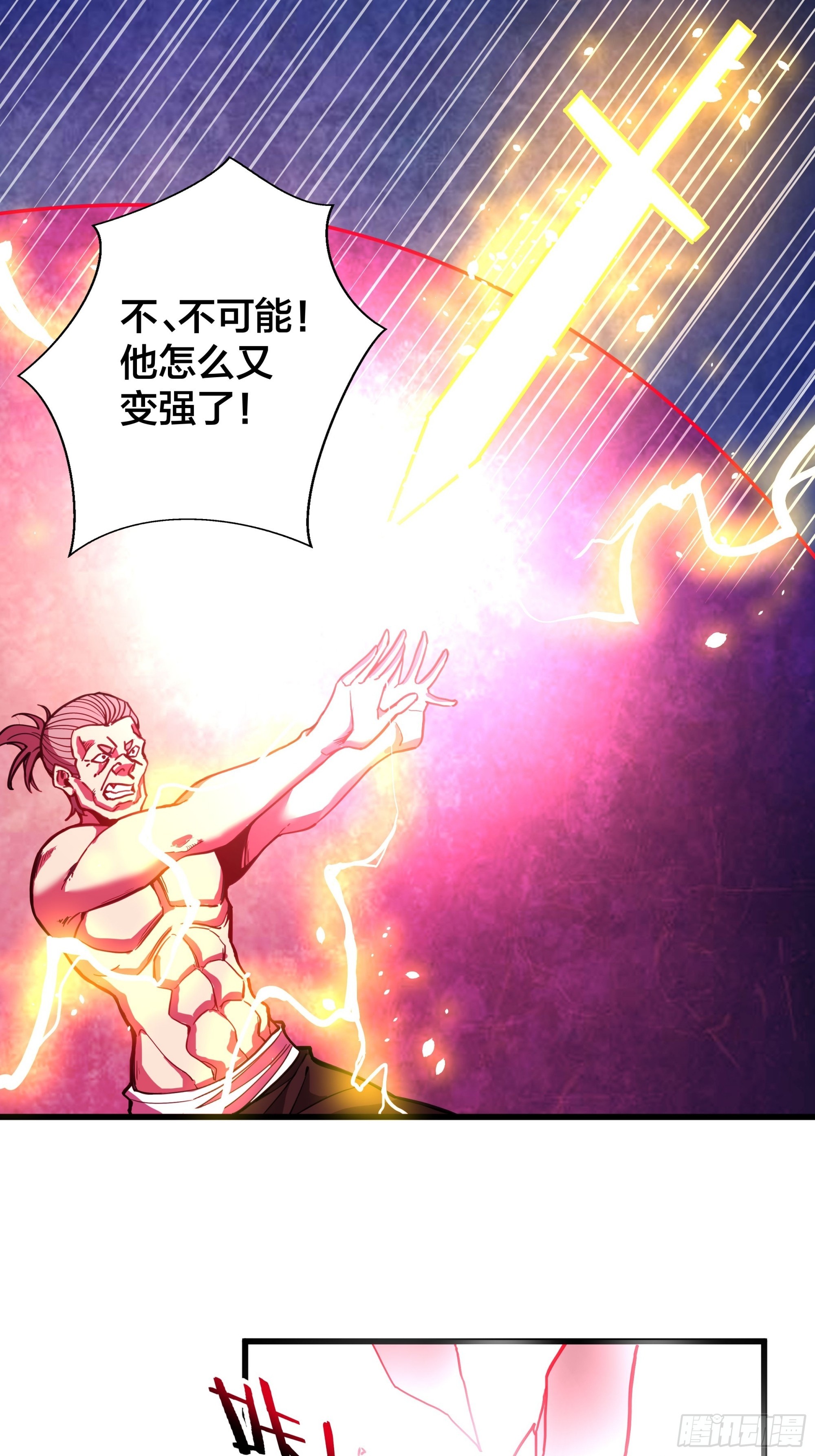 第191话 反手灭自己一族-第192话