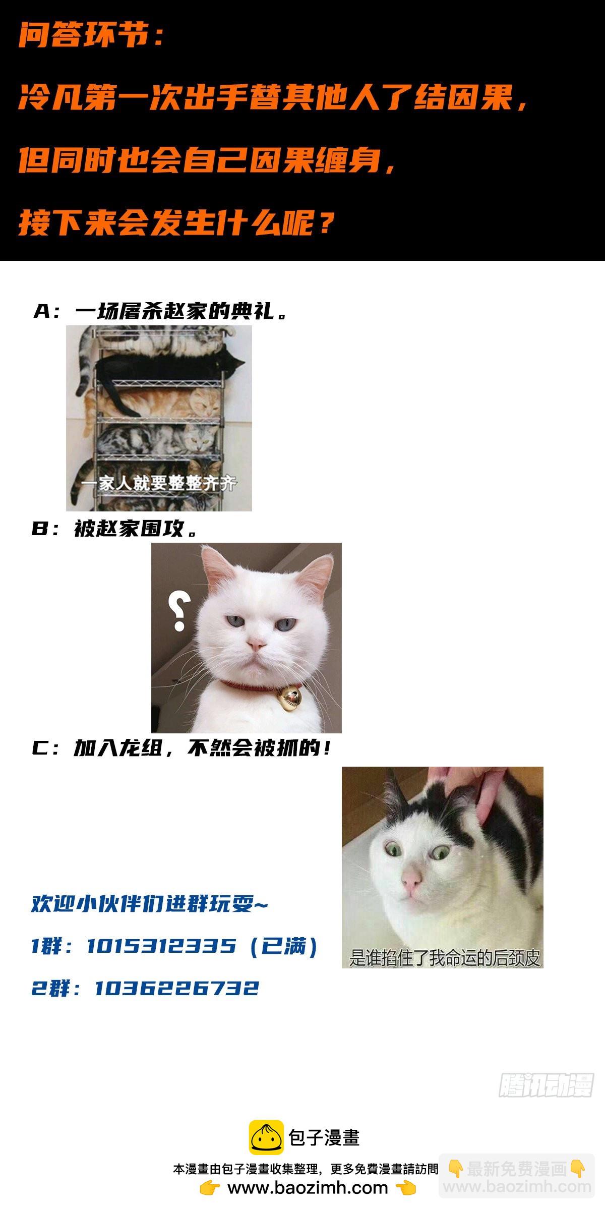 第21话 我来应验你的恶果！-第22话