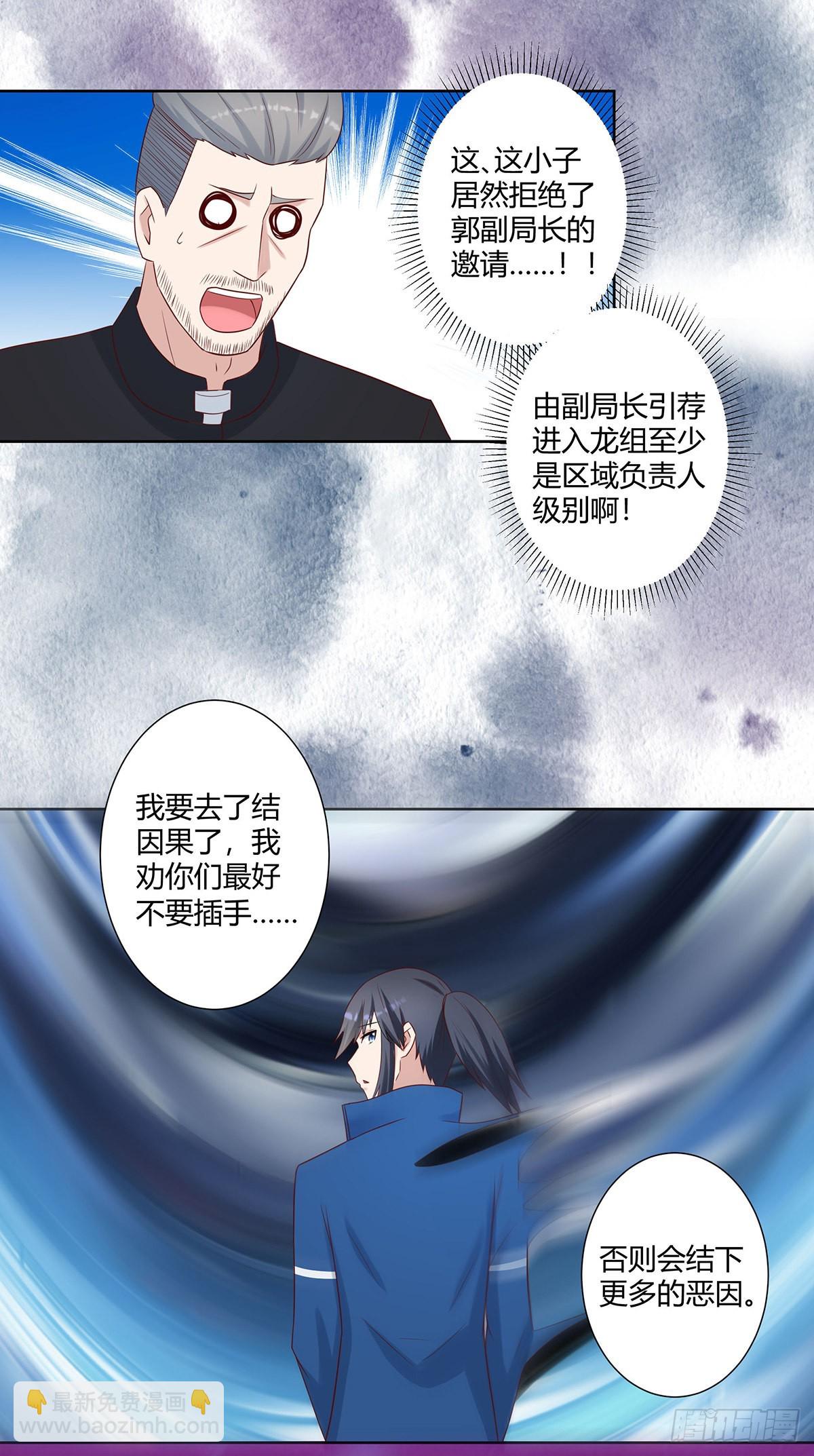 第21话 我来应验你的恶果！-第22话