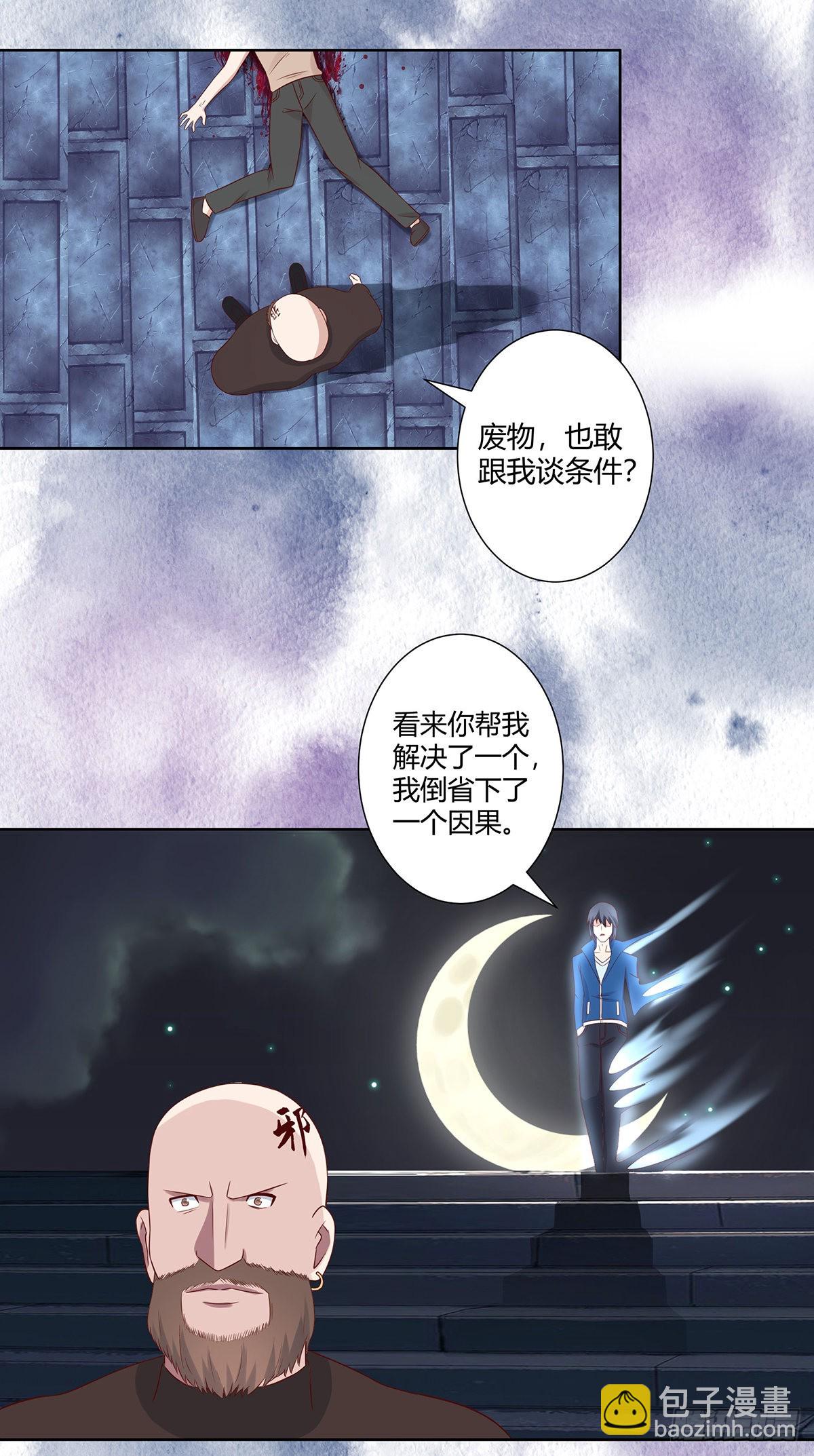 第21话 我来应验你的恶果！-第22话