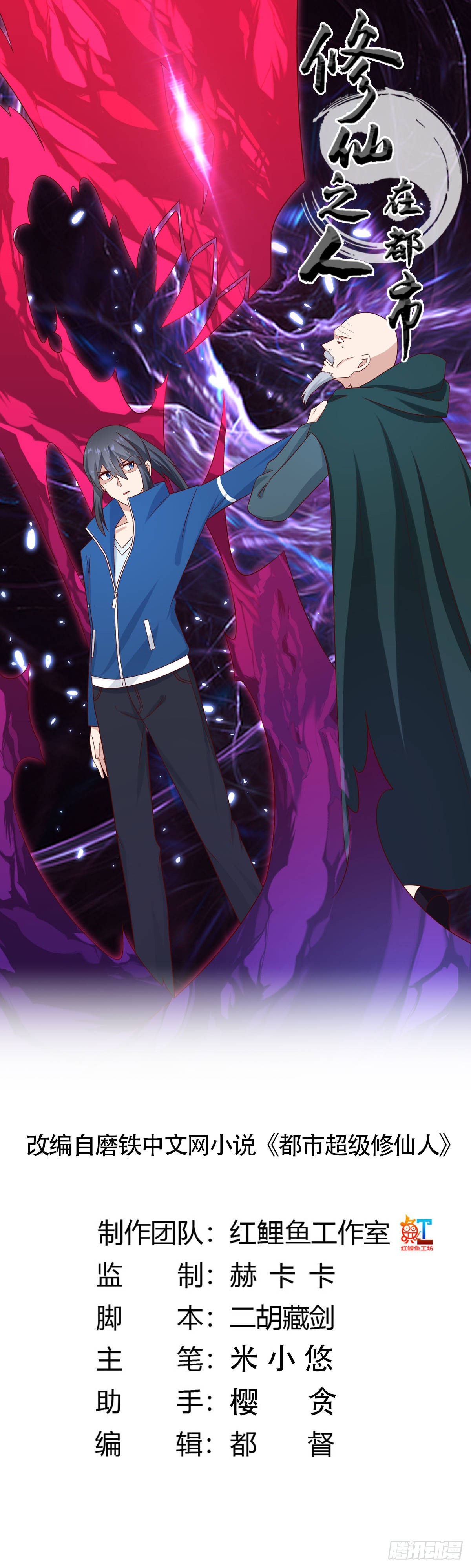 第23话 以杀止恶果！-第24话