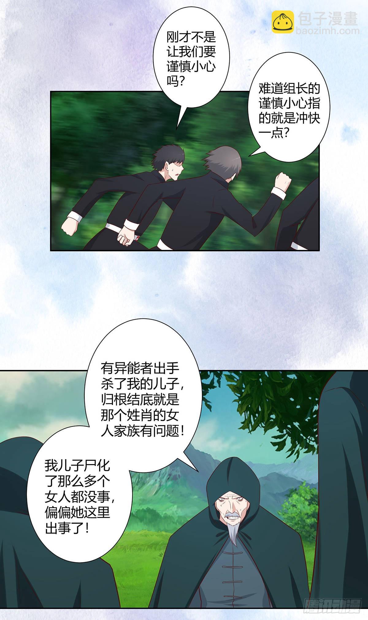 第23话 以杀止恶果！-第24话