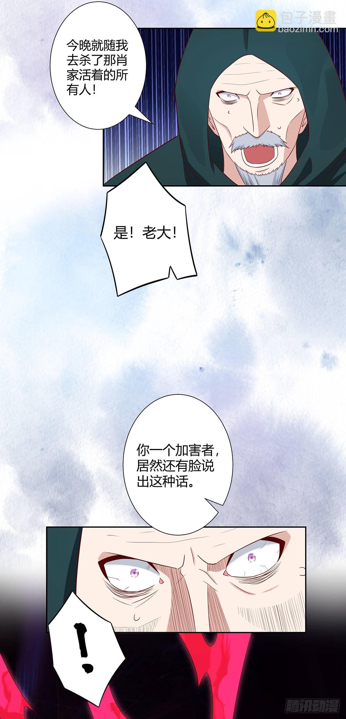 第23话 以杀止恶果！-第24话