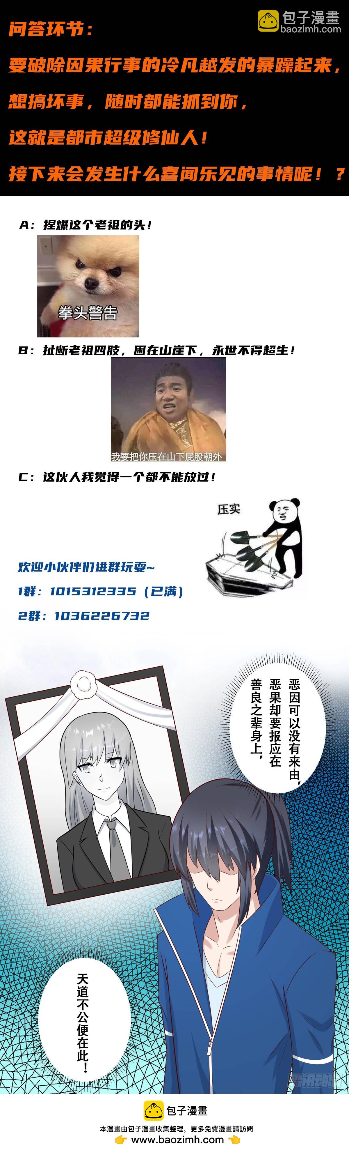 第23话 以杀止恶果！-第24话