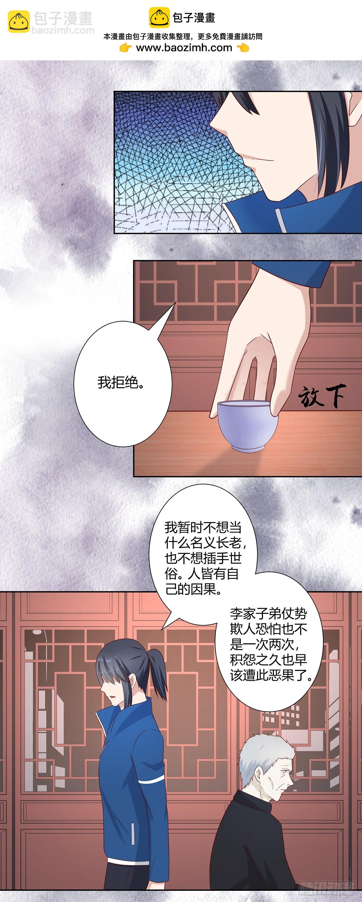 第23话 以杀止恶果！-第24话