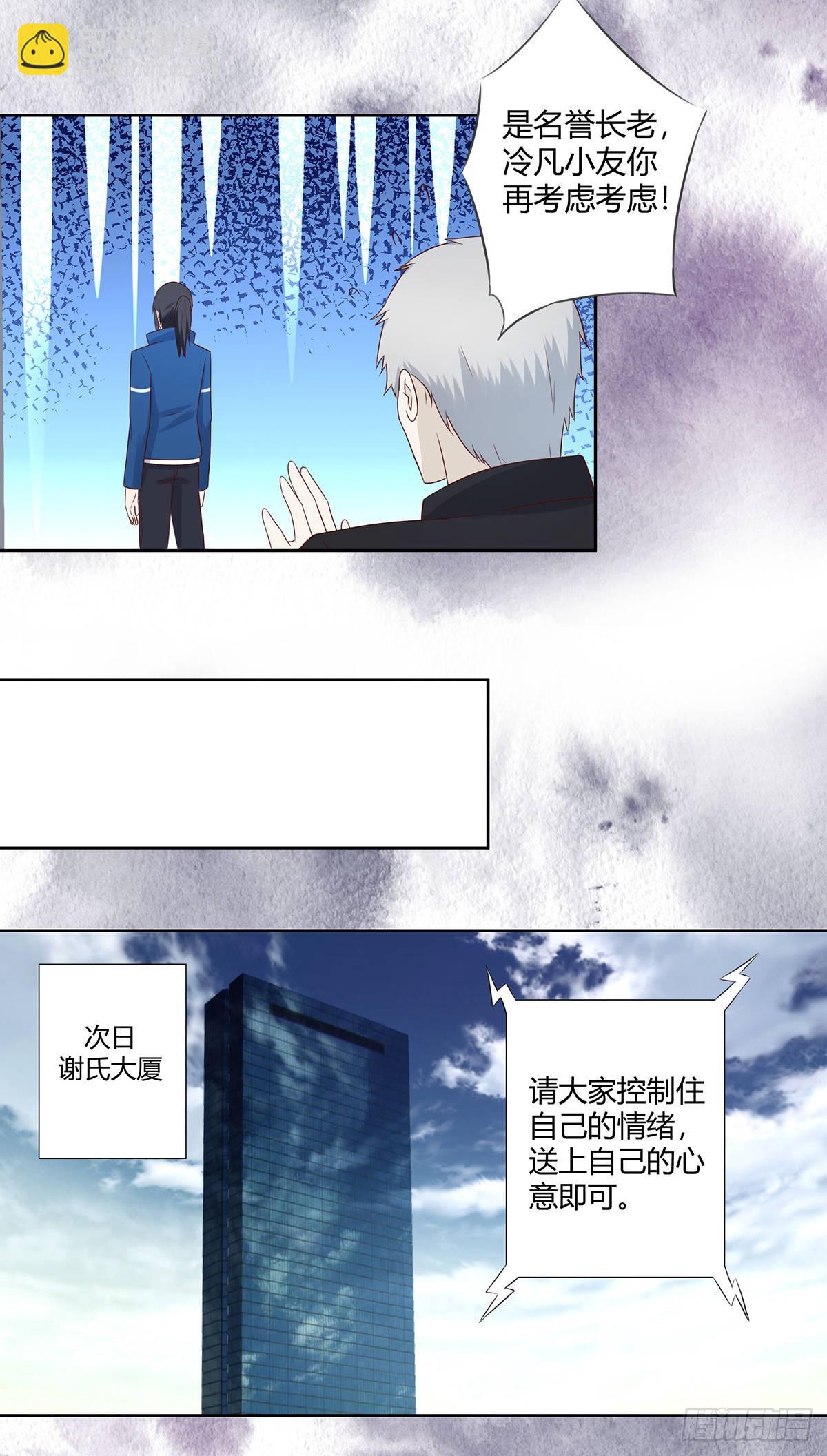 第23话 以杀止恶果！-第24话