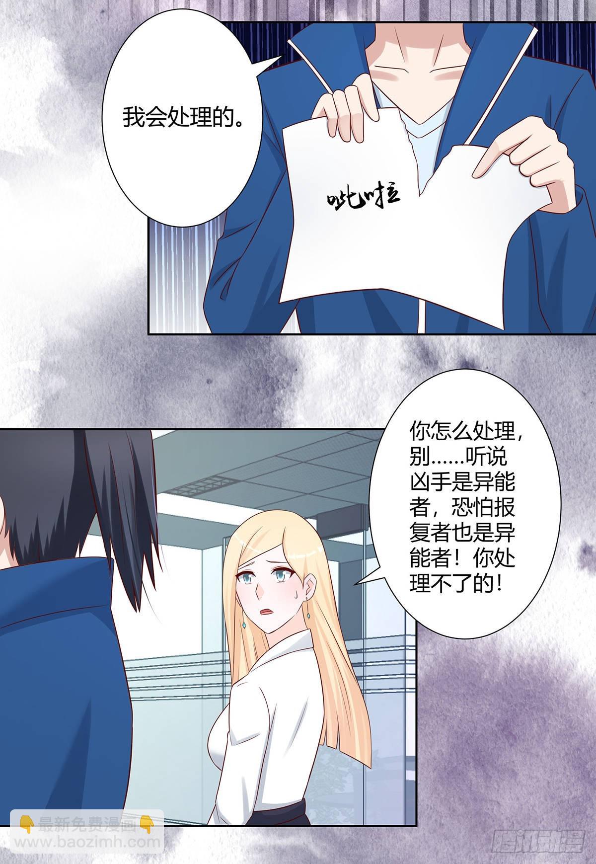 第23话 以杀止恶果！-第24话