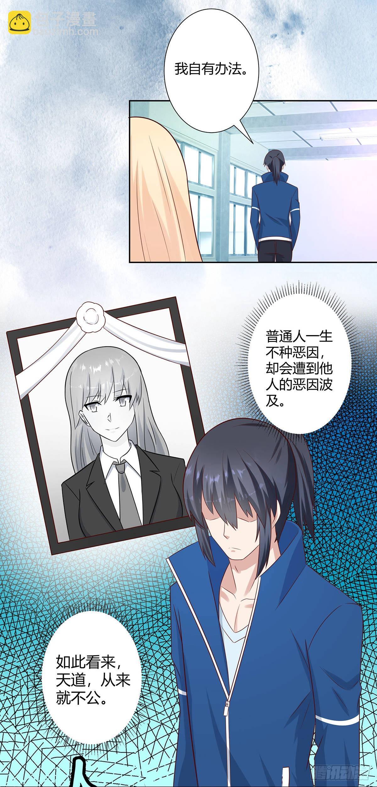 第23话 以杀止恶果！-第24话