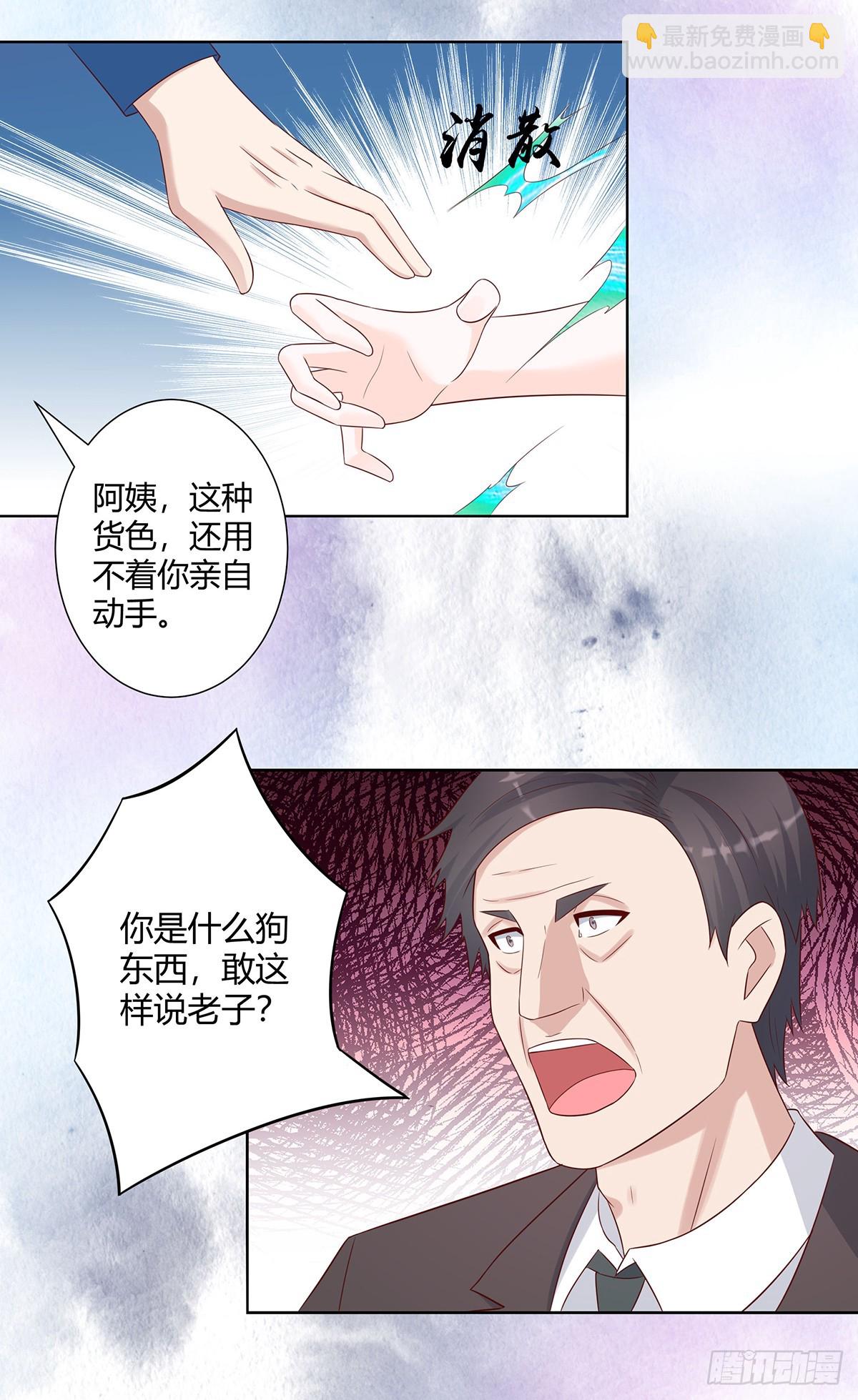 第25话 何须您动手？-第26话