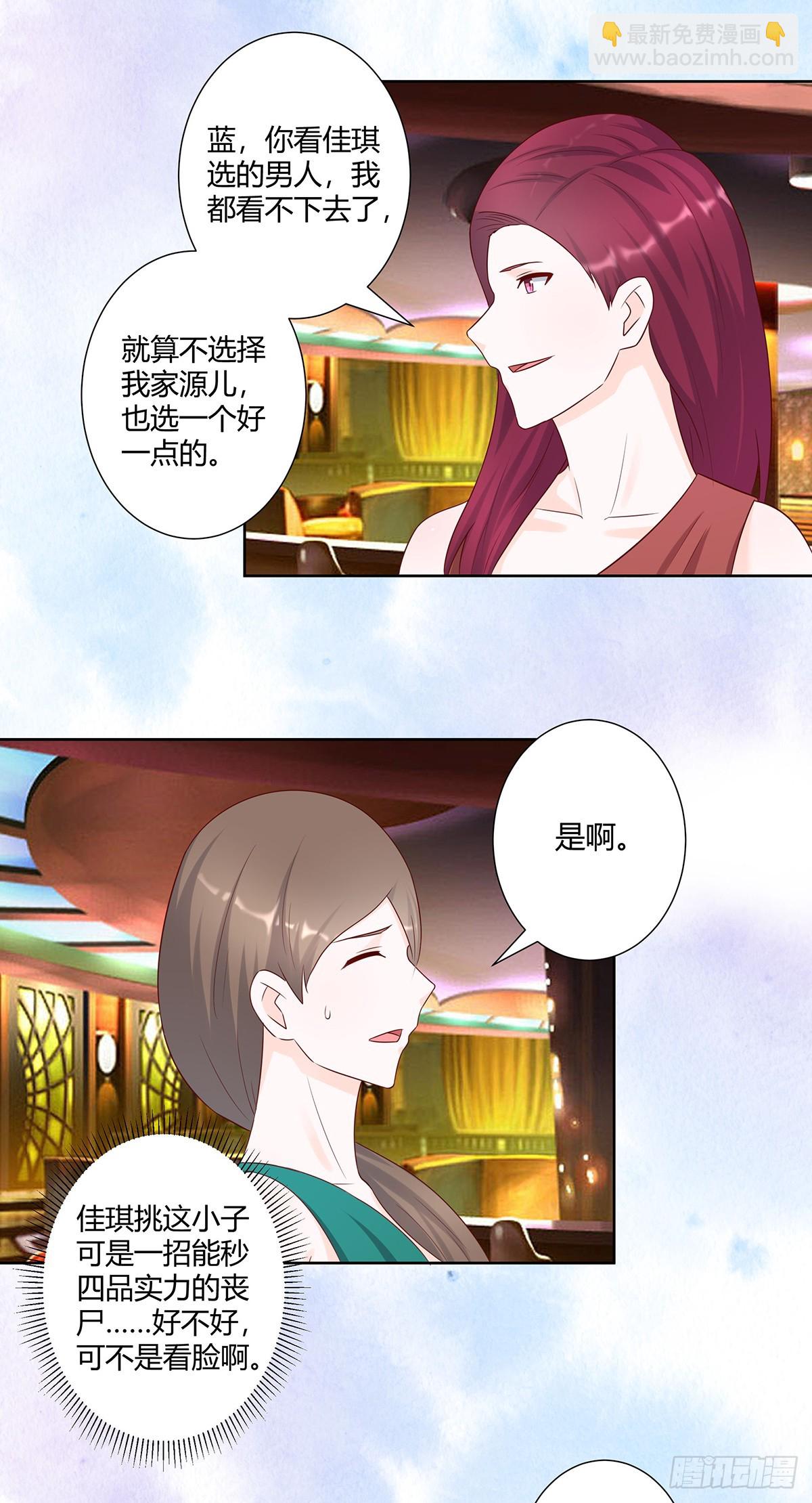 第25话 何须您动手？-第26话