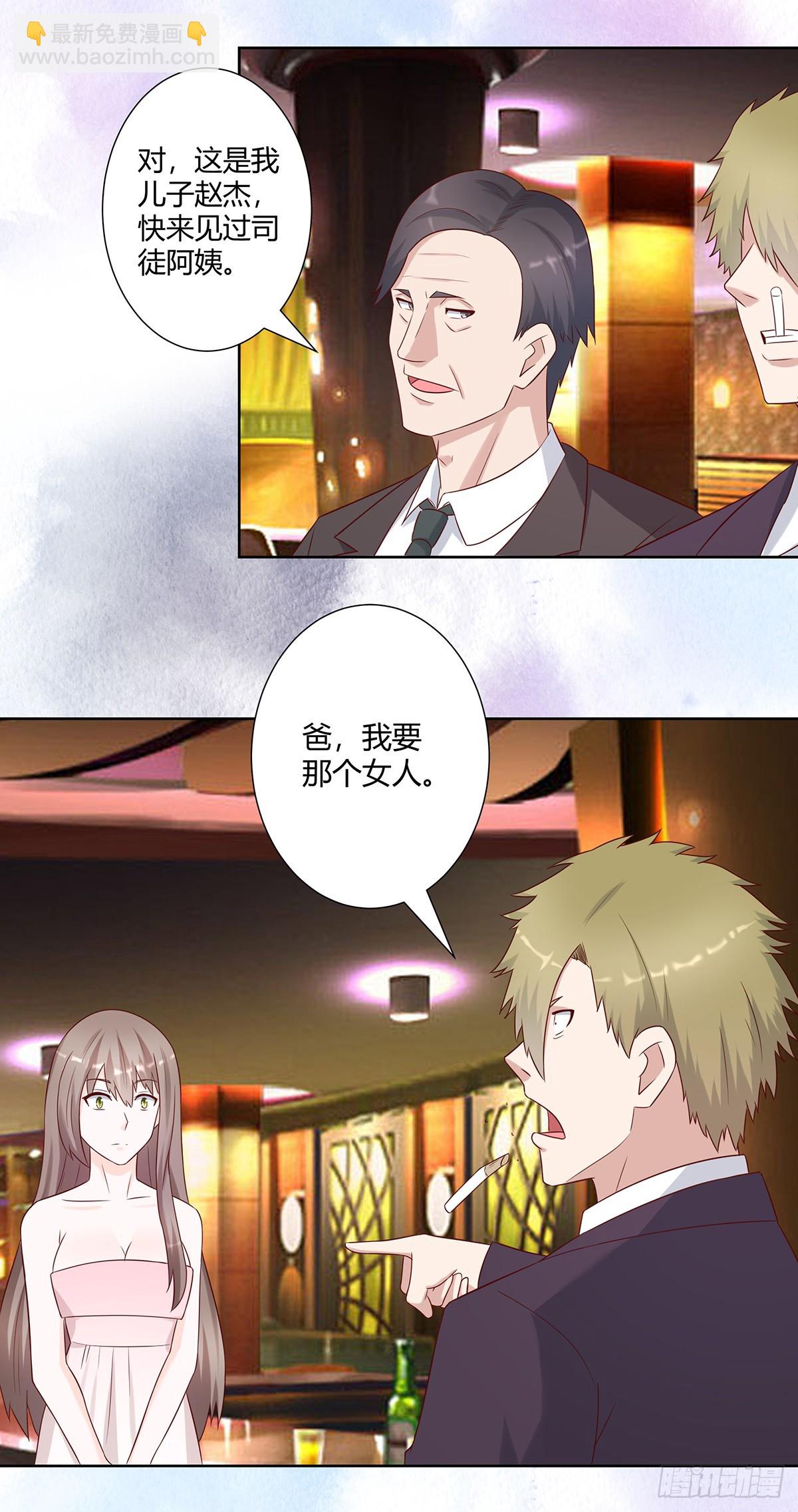 第25话 何须您动手？-第26话