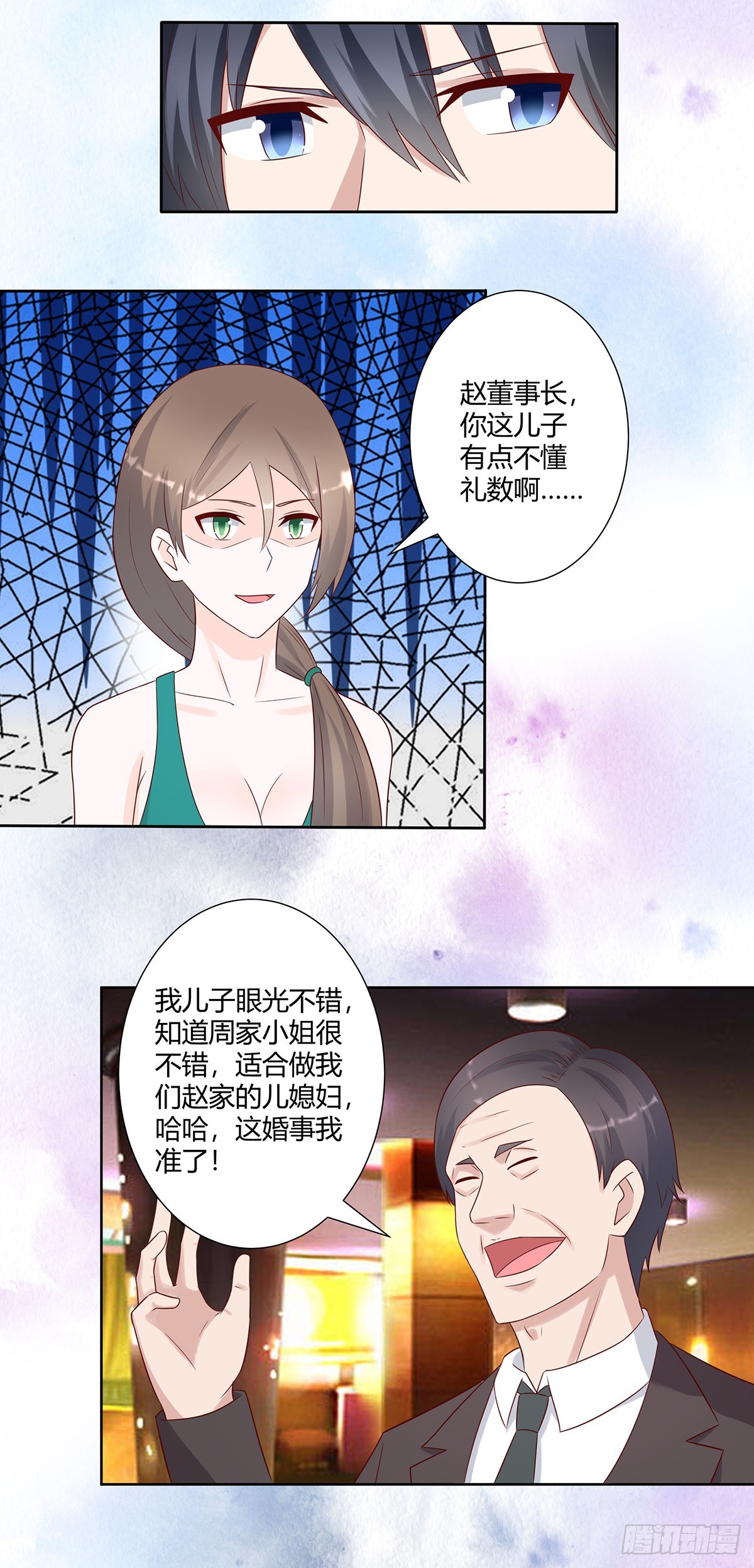 第25话 何须您动手？-第26话