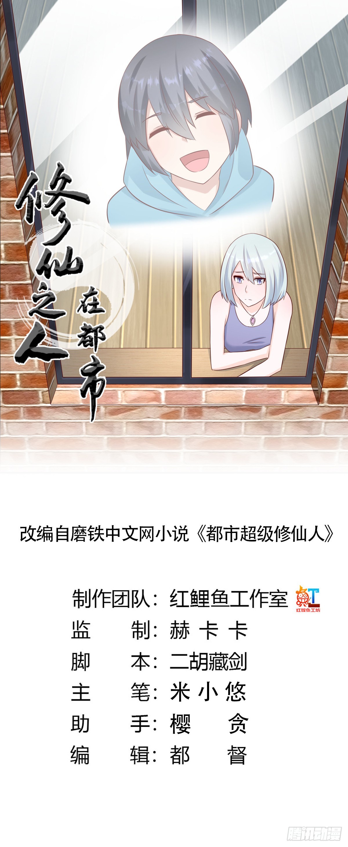 第27话 复杂的人性-第28话