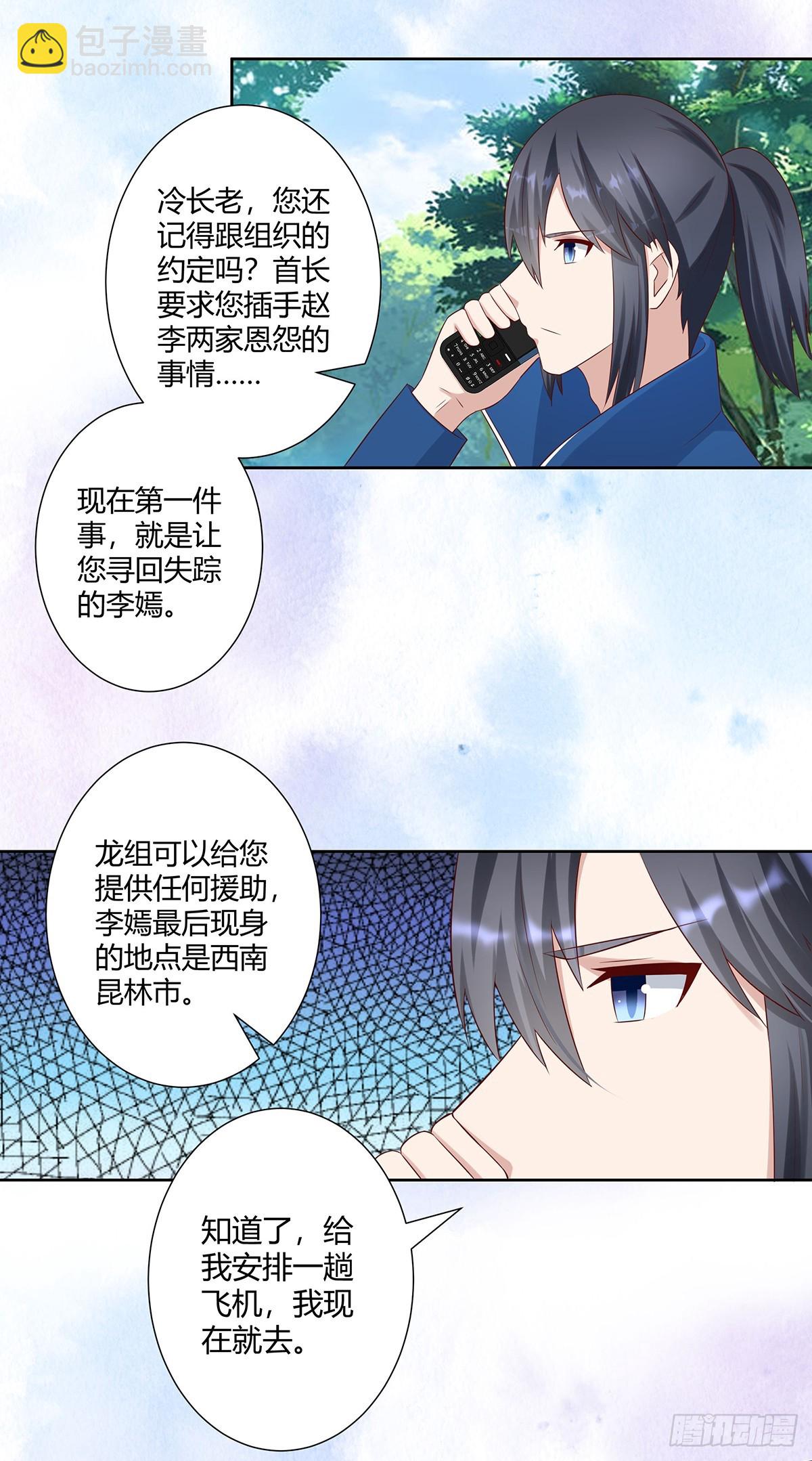 第27话 复杂的人性-第28话