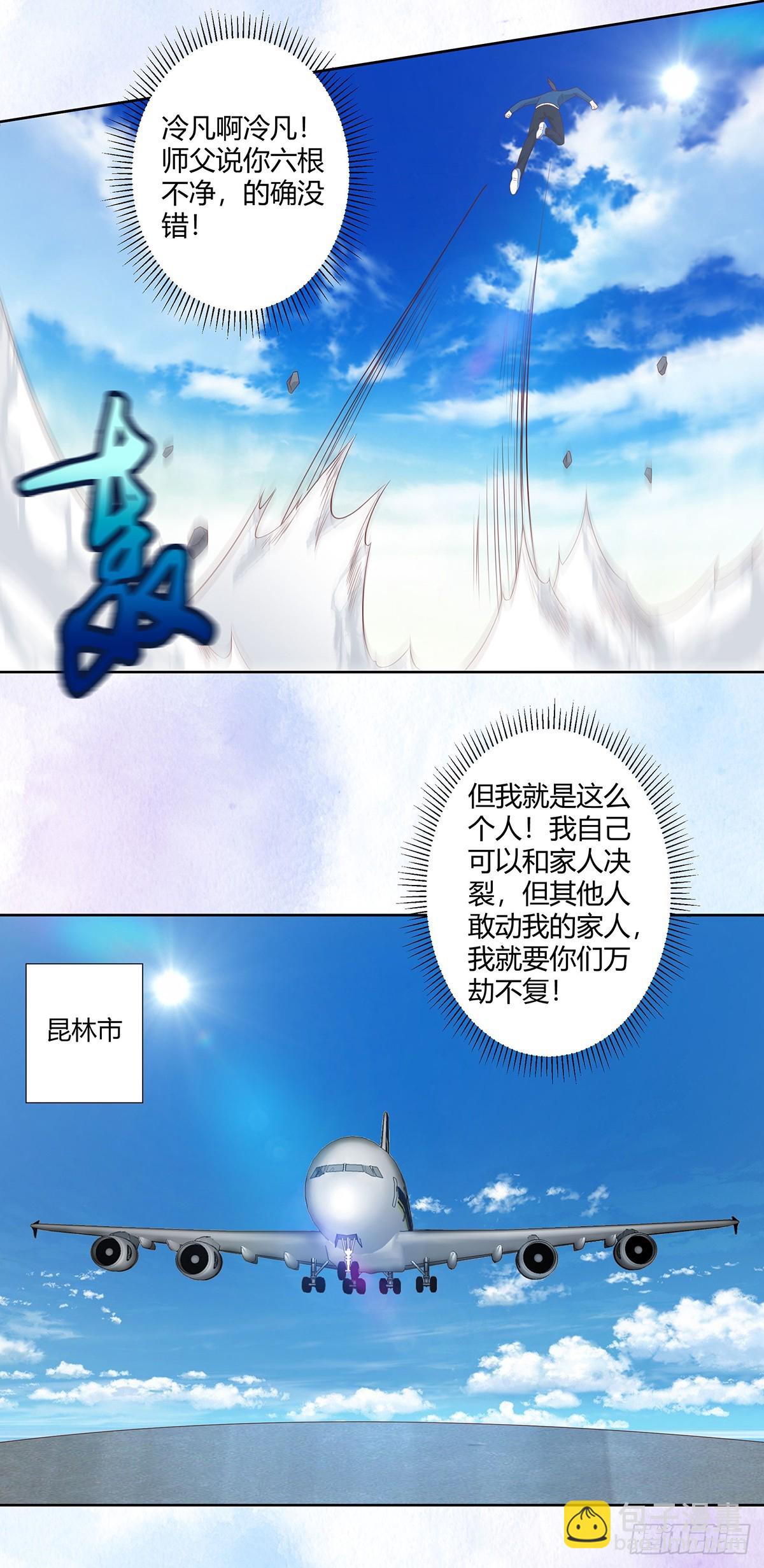 第27话 复杂的人性-第28话