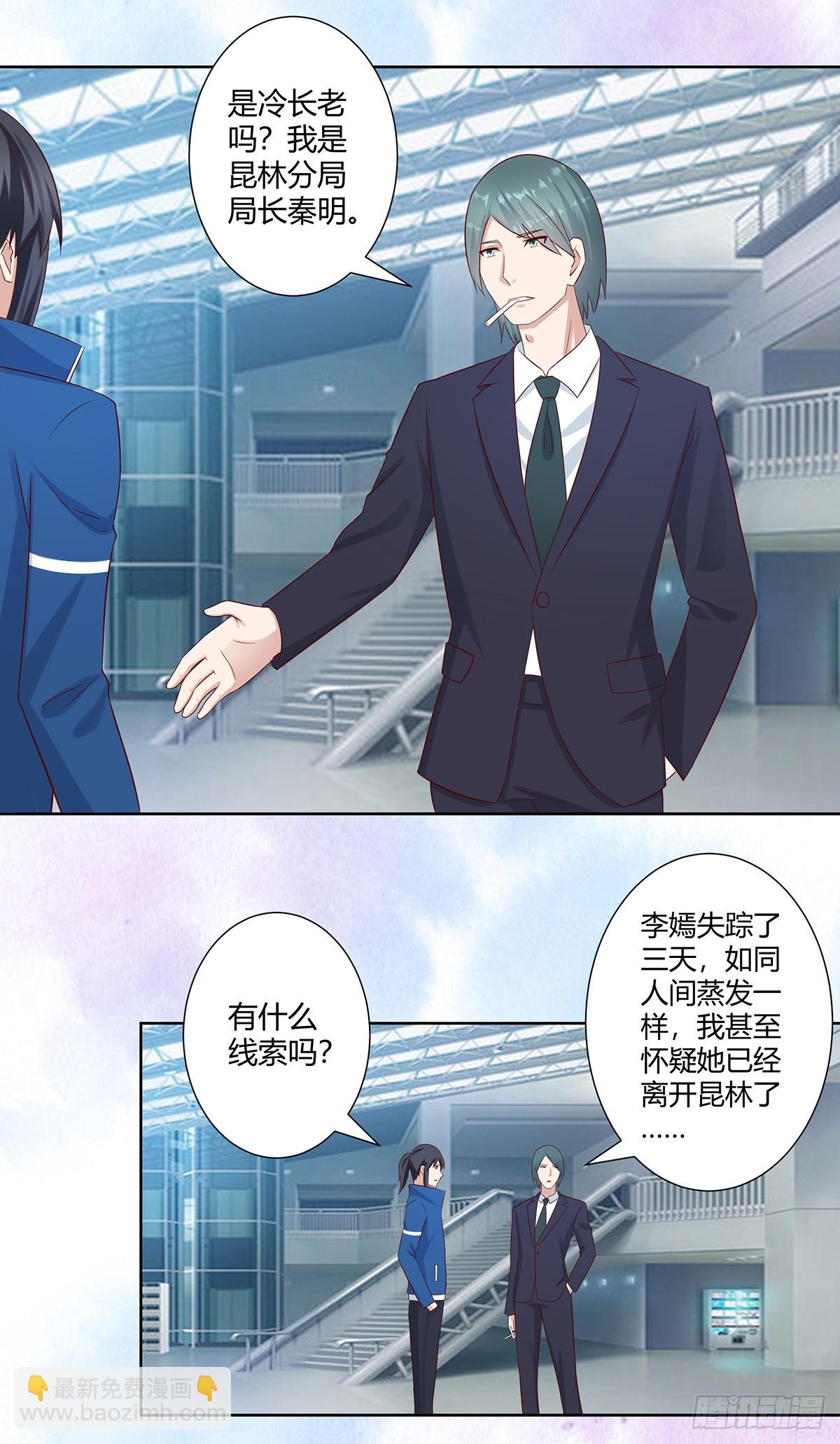 第27话 复杂的人性-第28话