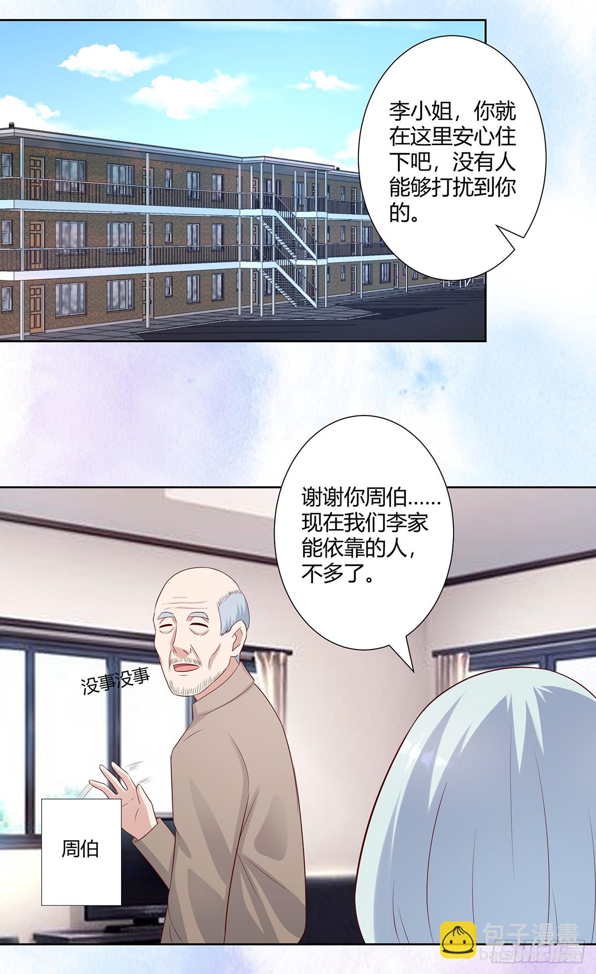 第27话 复杂的人性-第28话