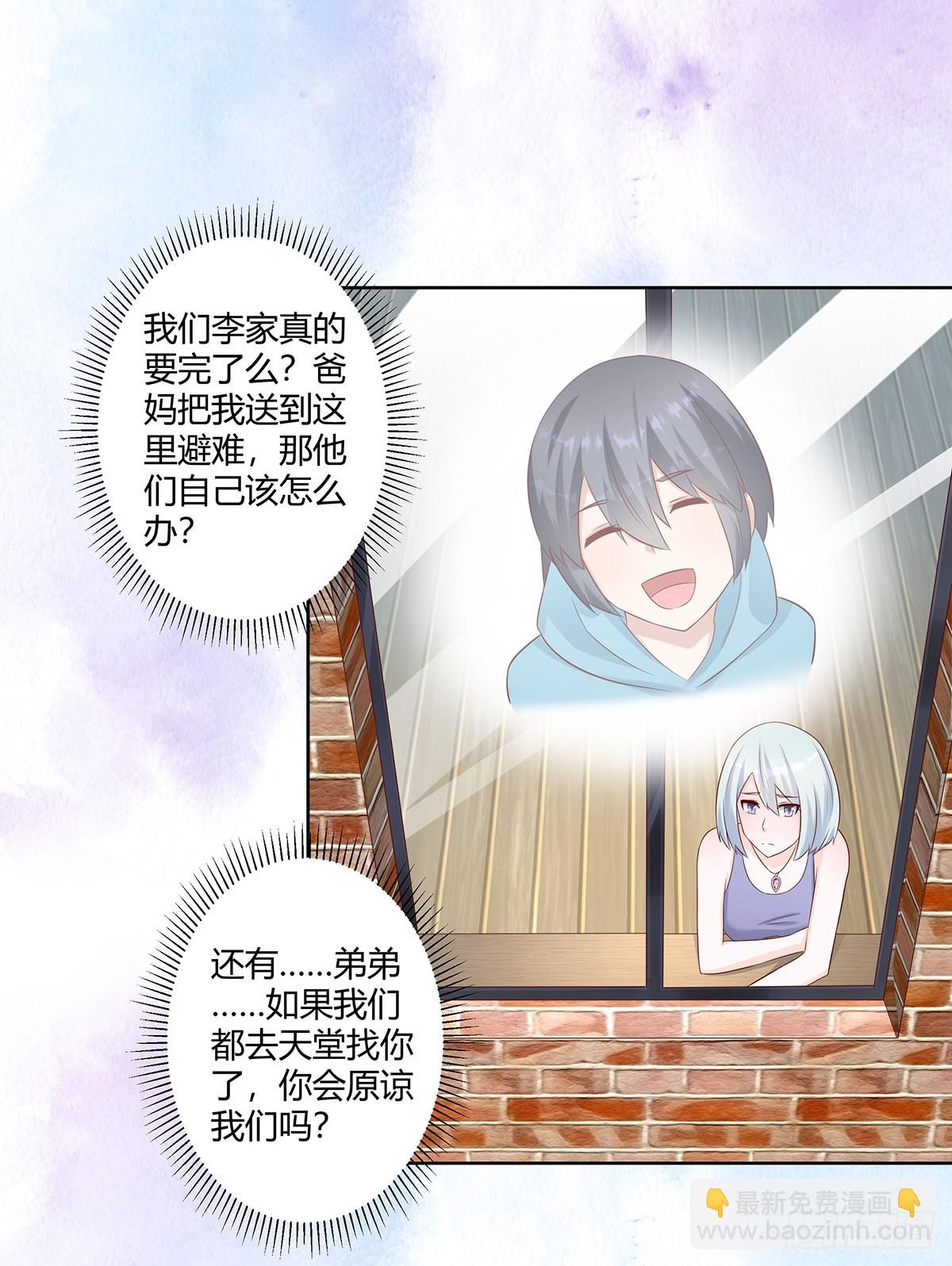 第27话 复杂的人性-第28话