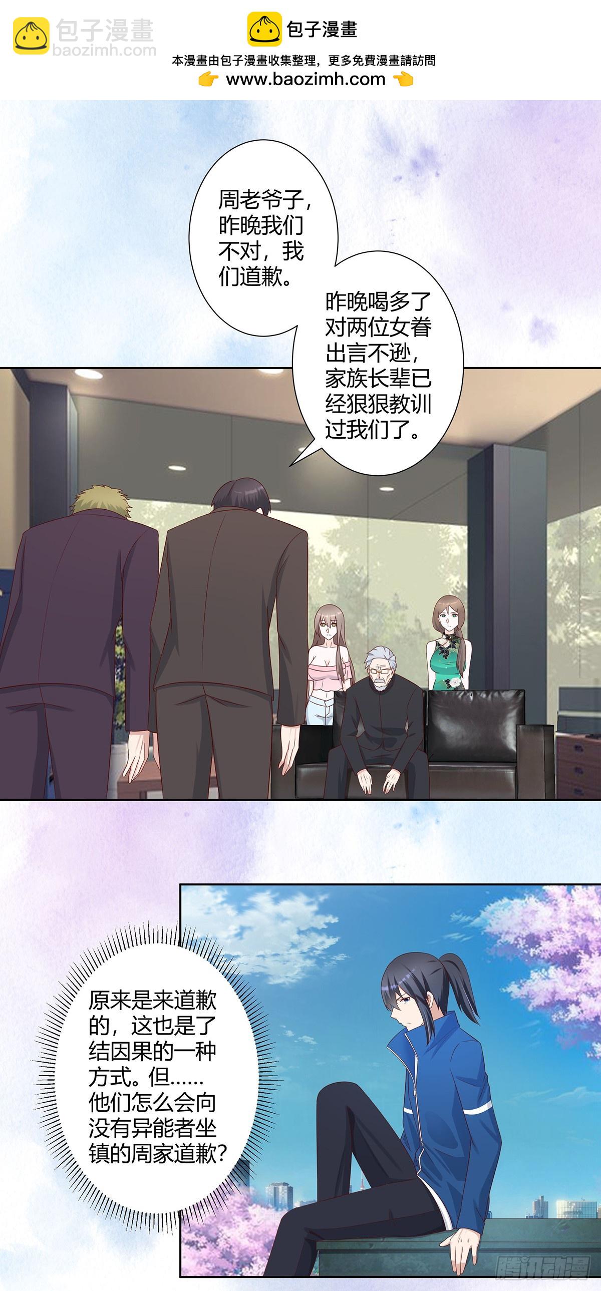 第27话 复杂的人性-第28话