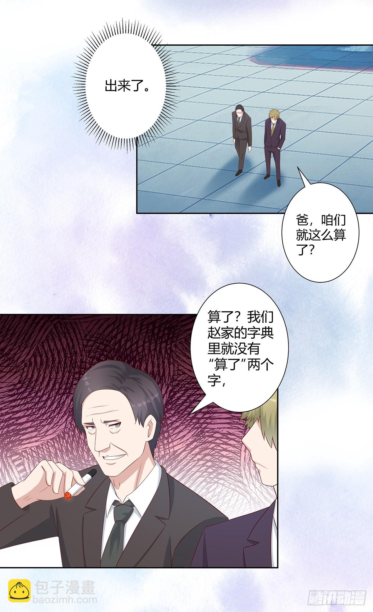 第27话 复杂的人性-第28话