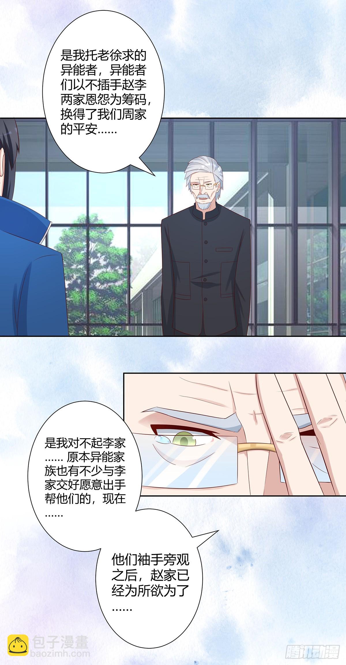 第27话 复杂的人性-第28话