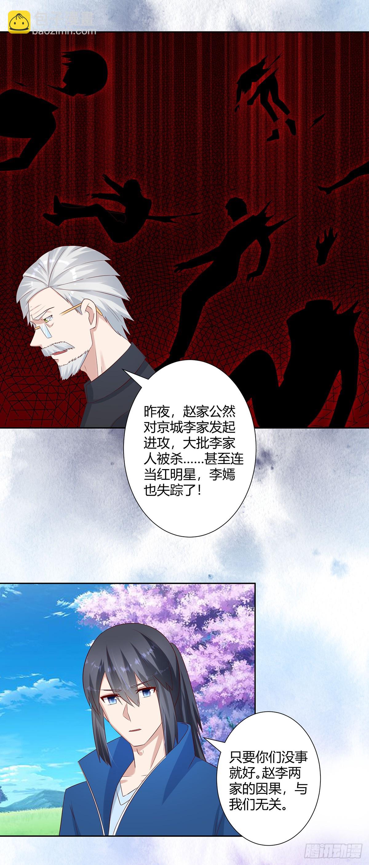 第27话 复杂的人性-第28话