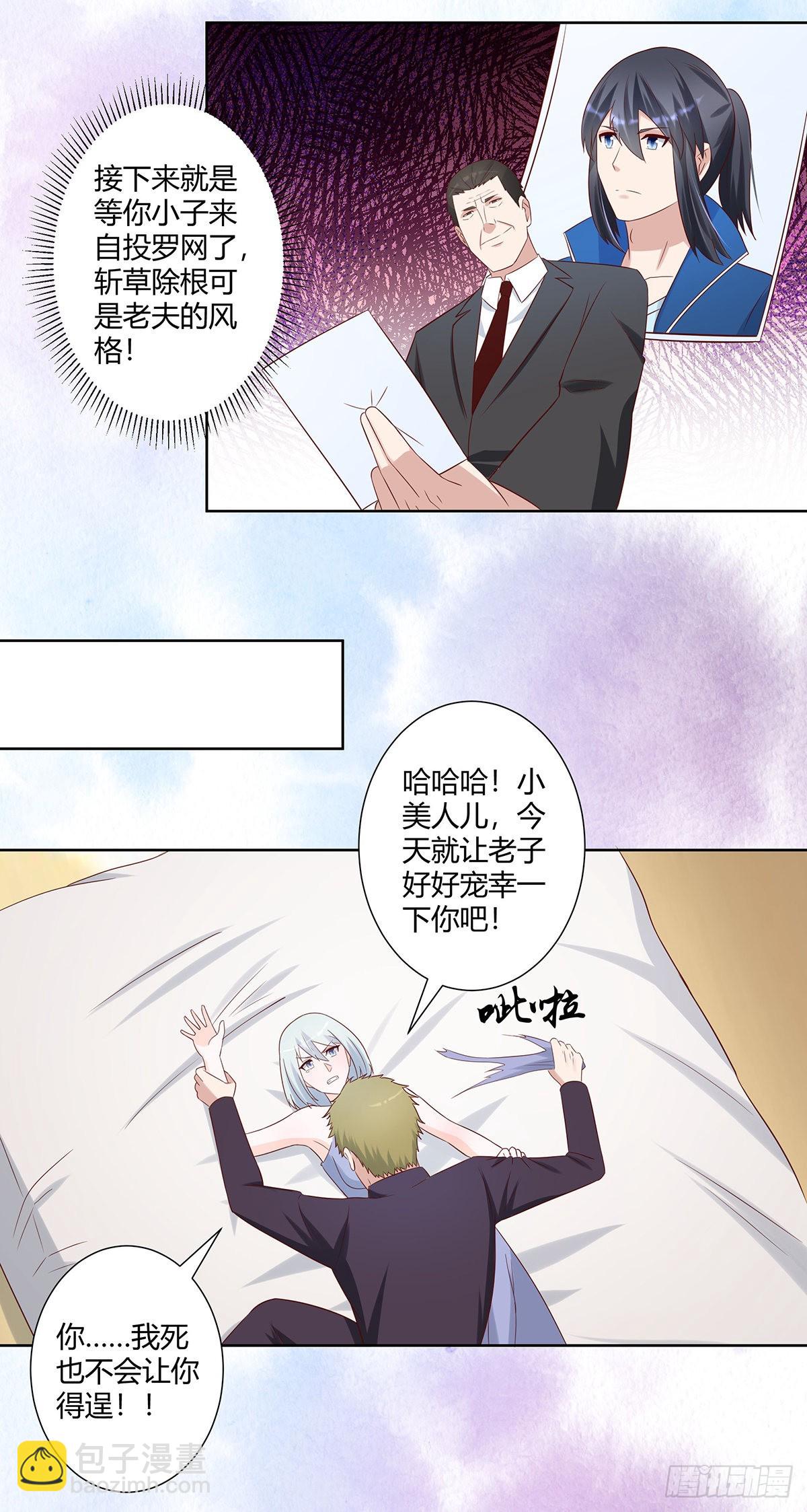 第29话 让我先好好玩玩！-第30话