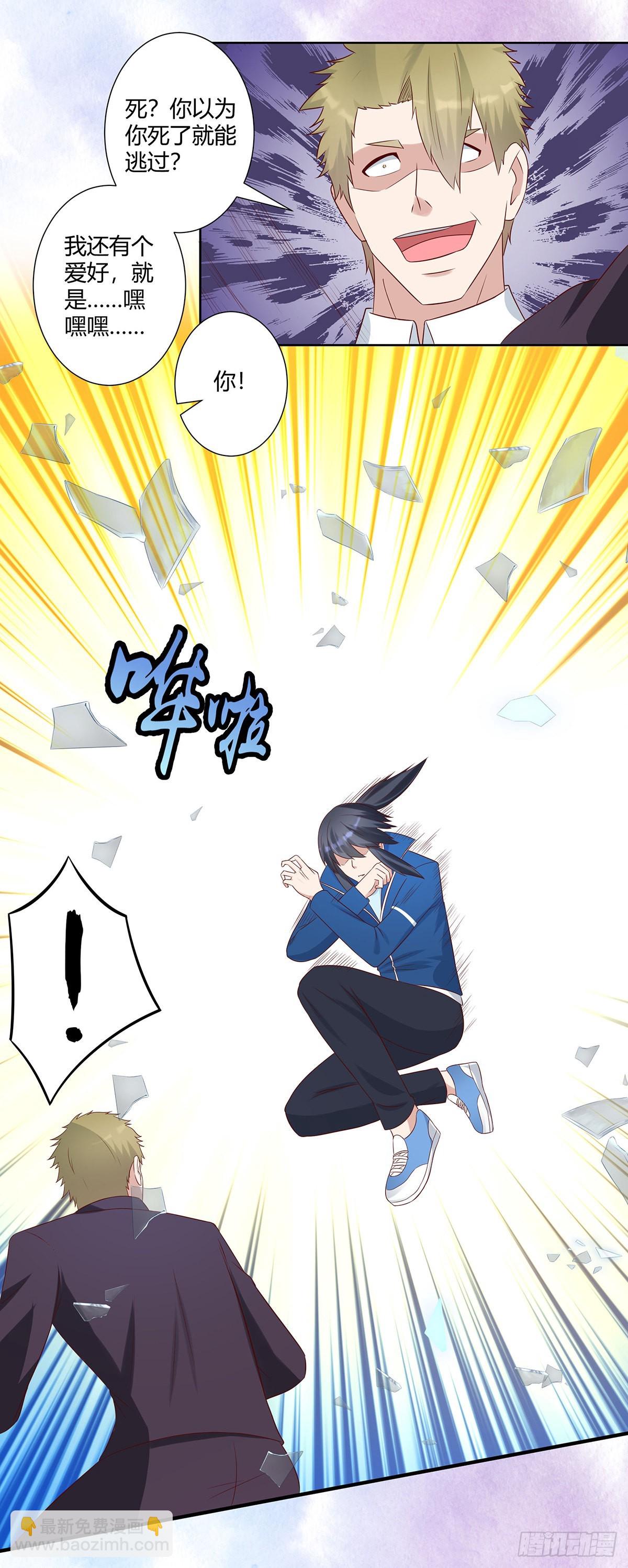 第29话 让我先好好玩玩！-第30话